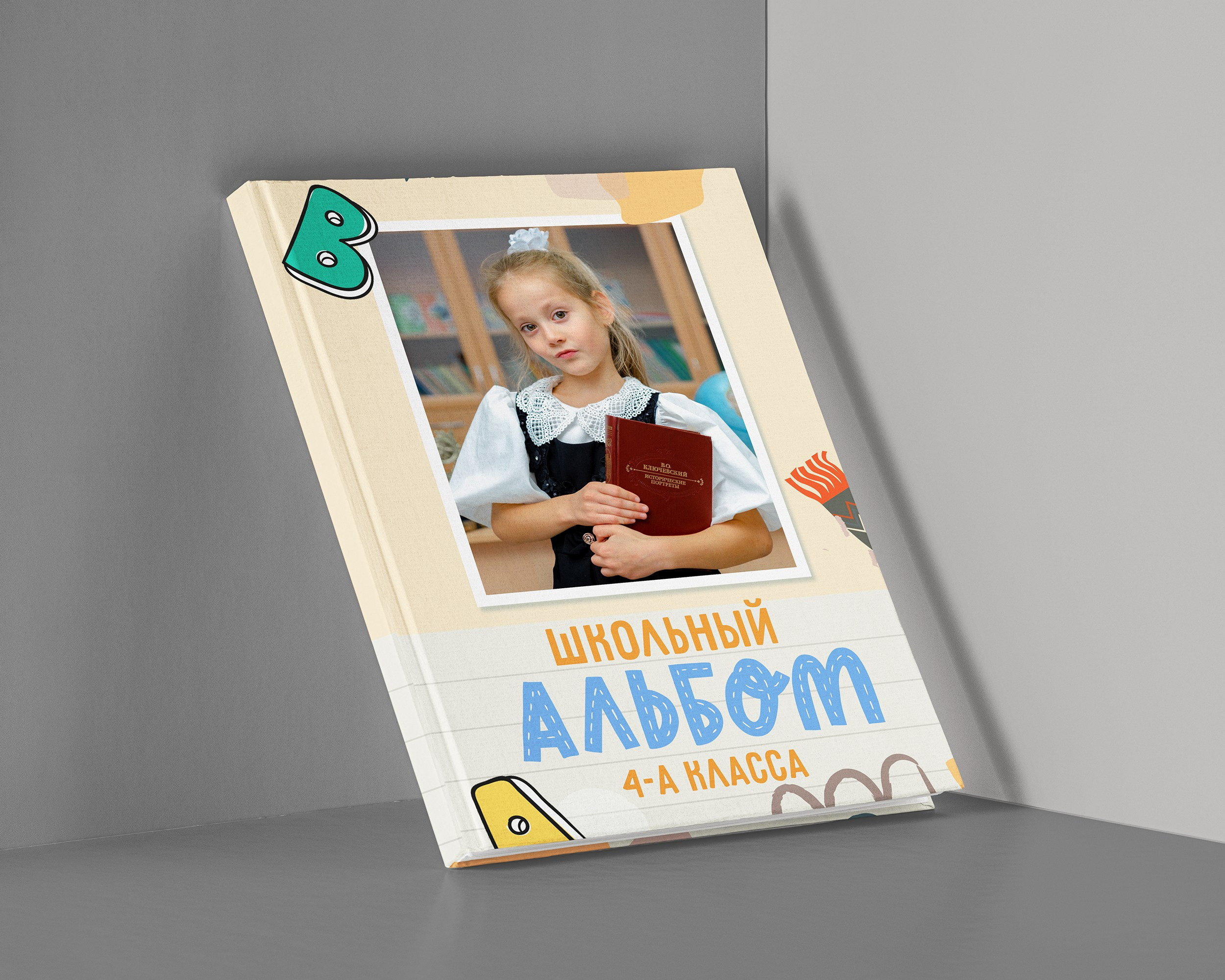 Альбом для школы