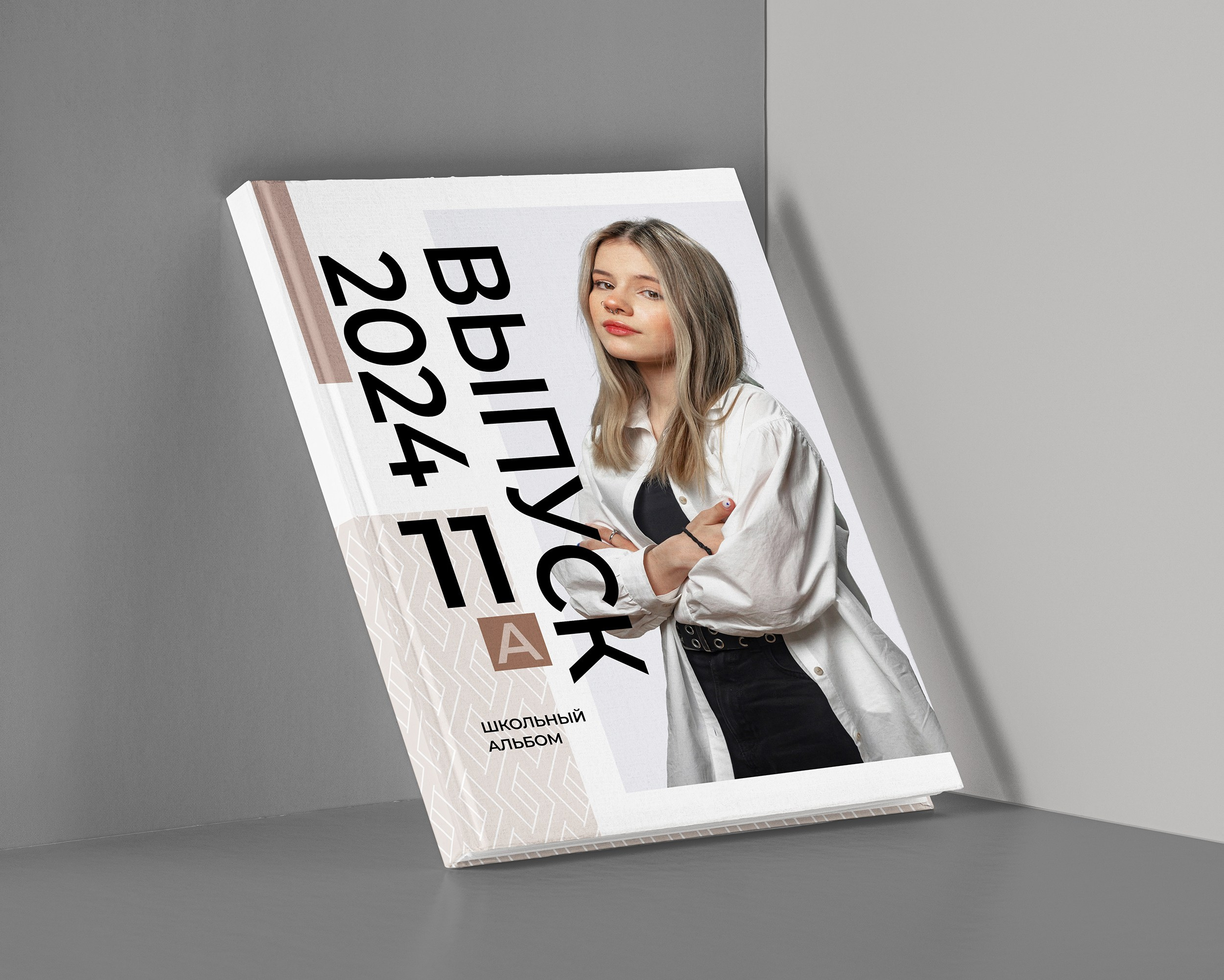 Лучший школьный альбом