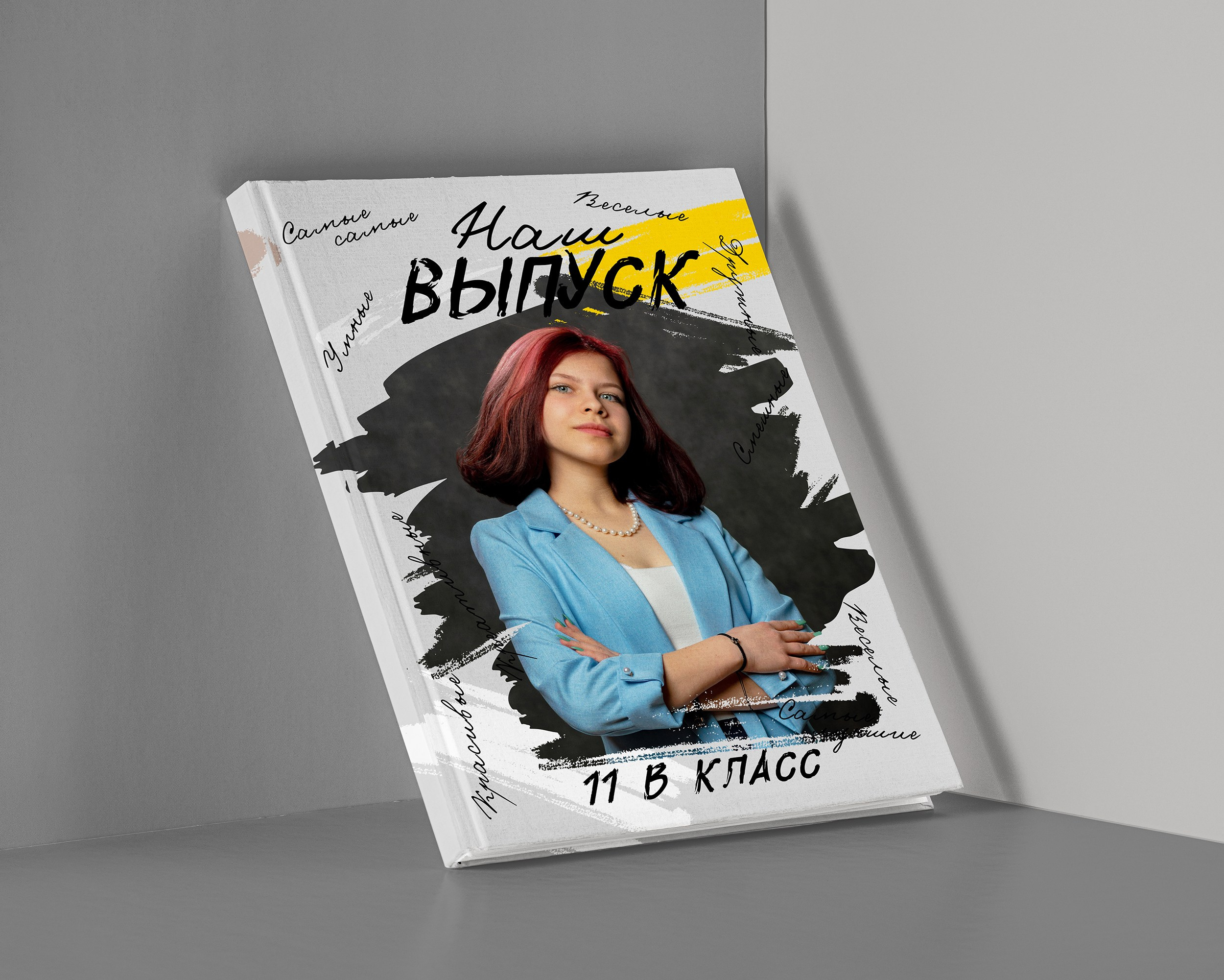 Лучший школьный альбом