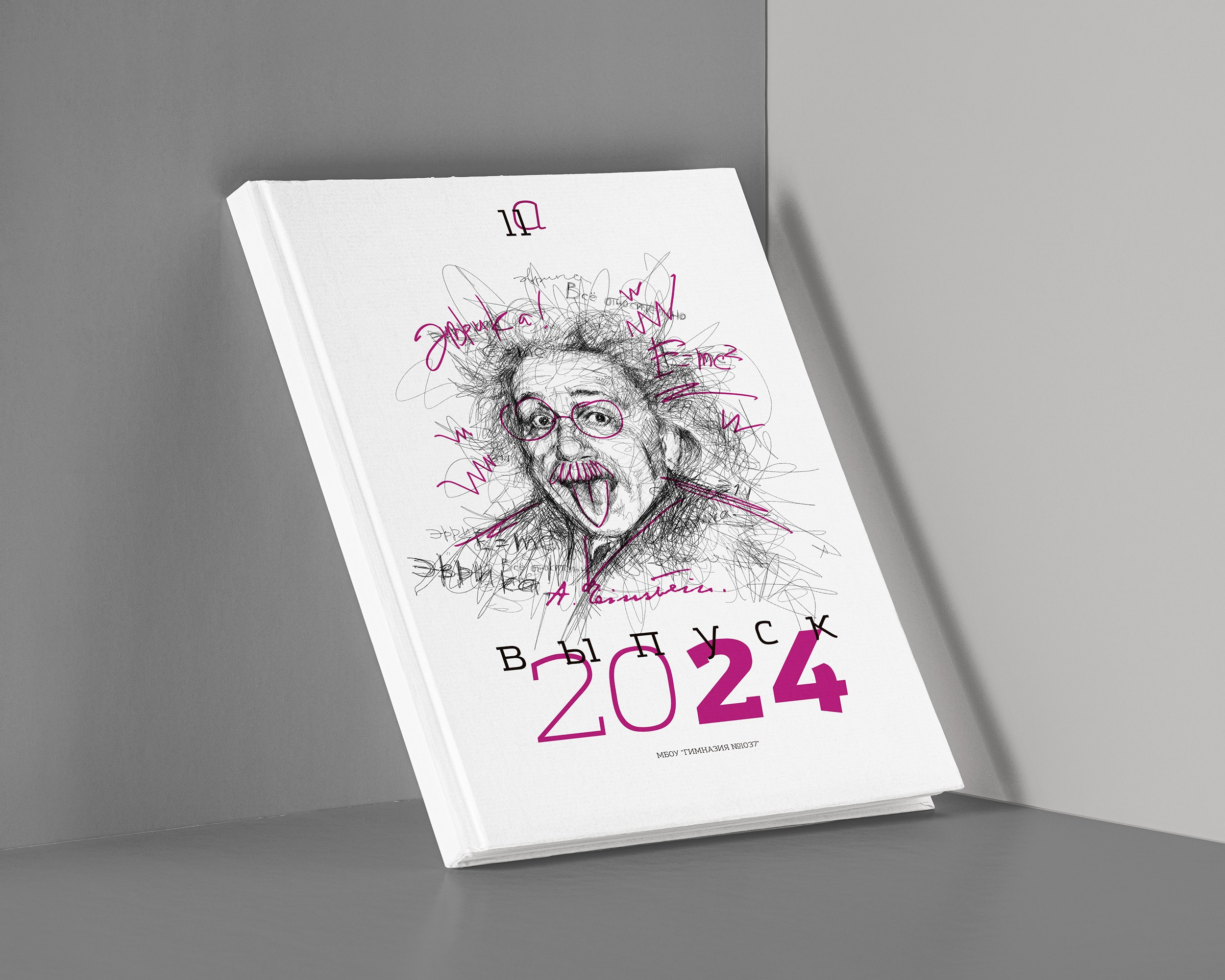 Лучший школьный альбом