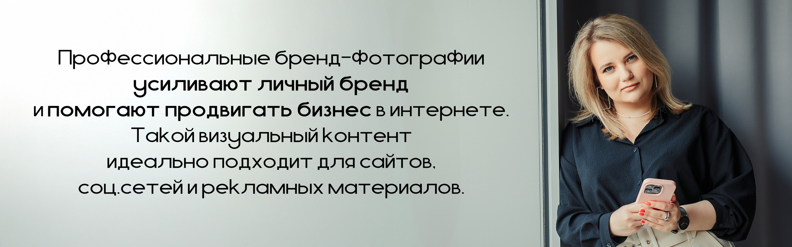 Брендовая фотосессия для эксперта — личный визуальный стиль, Как проходит бренд-съёмка — фотограф работает с клиентом в кадре, подбор локации, образа и реквизита для съёмки, Фотограф Rina Sphoto — бренд-съёмка в Москве для экспертов и специалистов