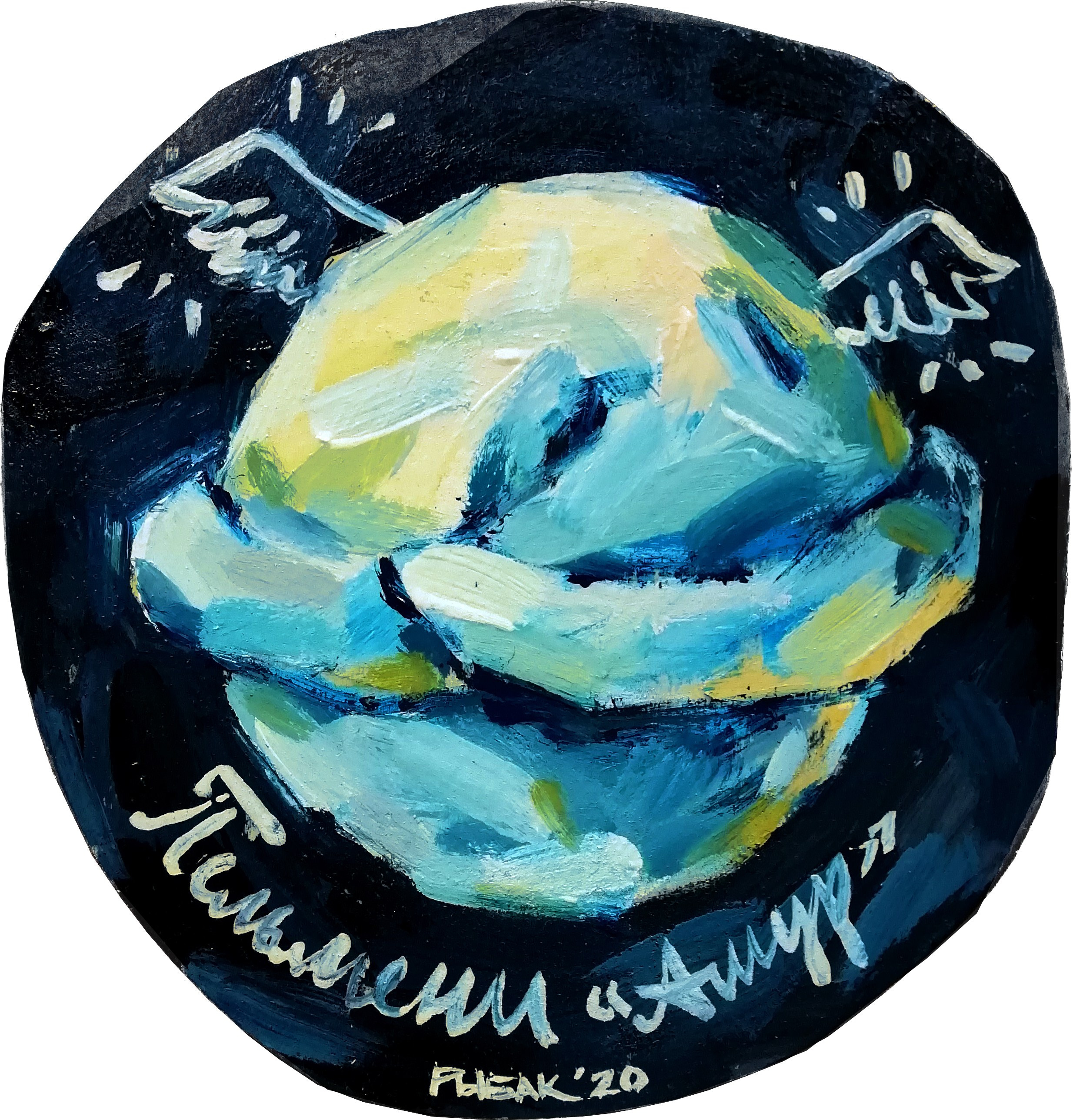 Дощечки. Разное. Художник Рыбак Николай