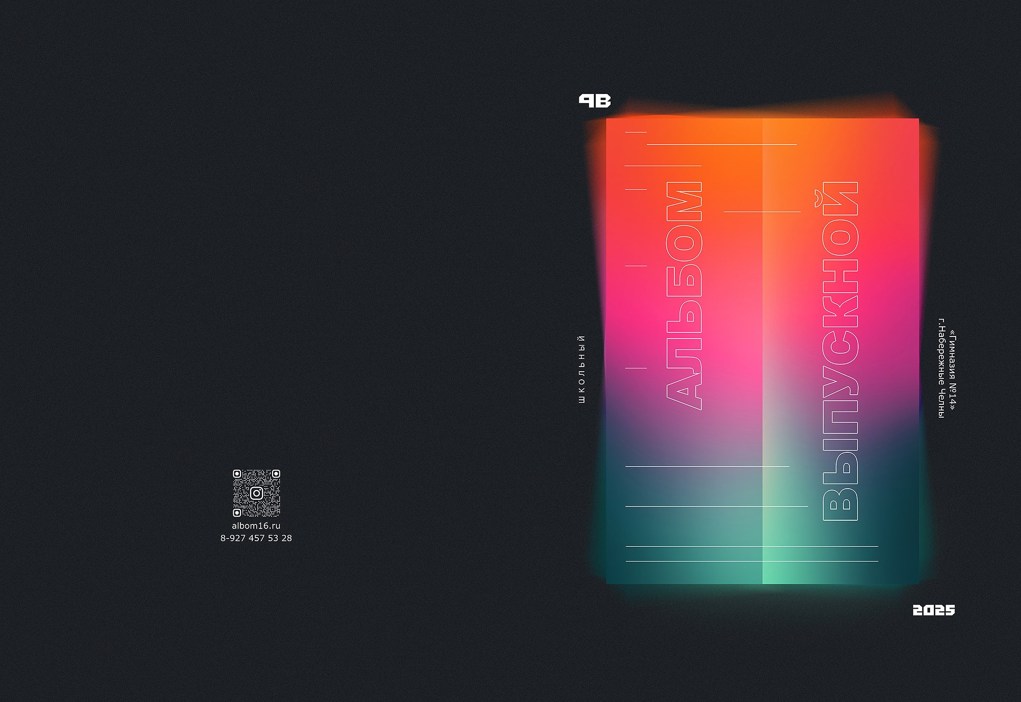 Выпускной альбом на 4 разворота. Выпускные альбомы Набережные Челны