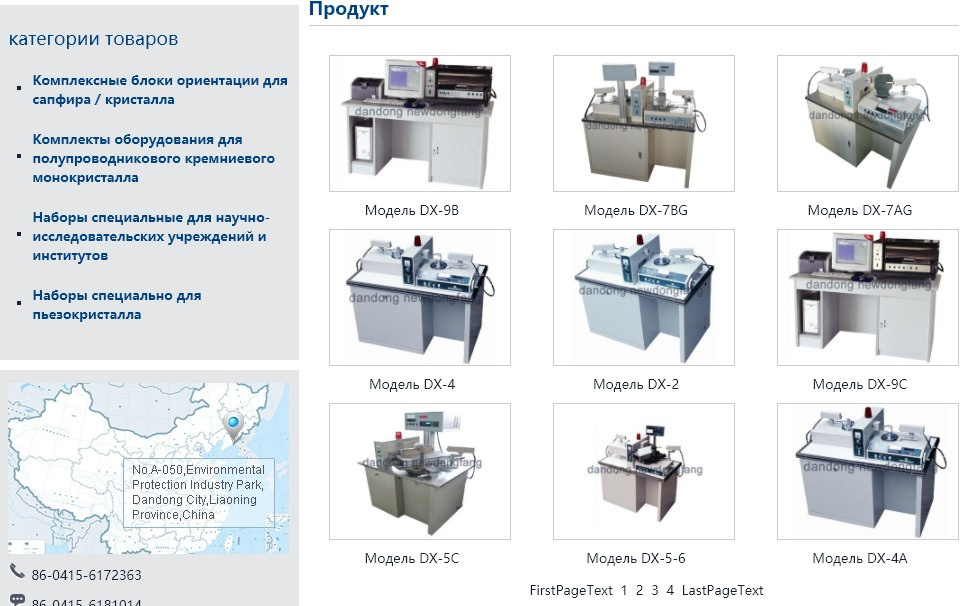 Dandong New Dongfang Crystal Instrument Co., Ltd. Vito-technics,ru