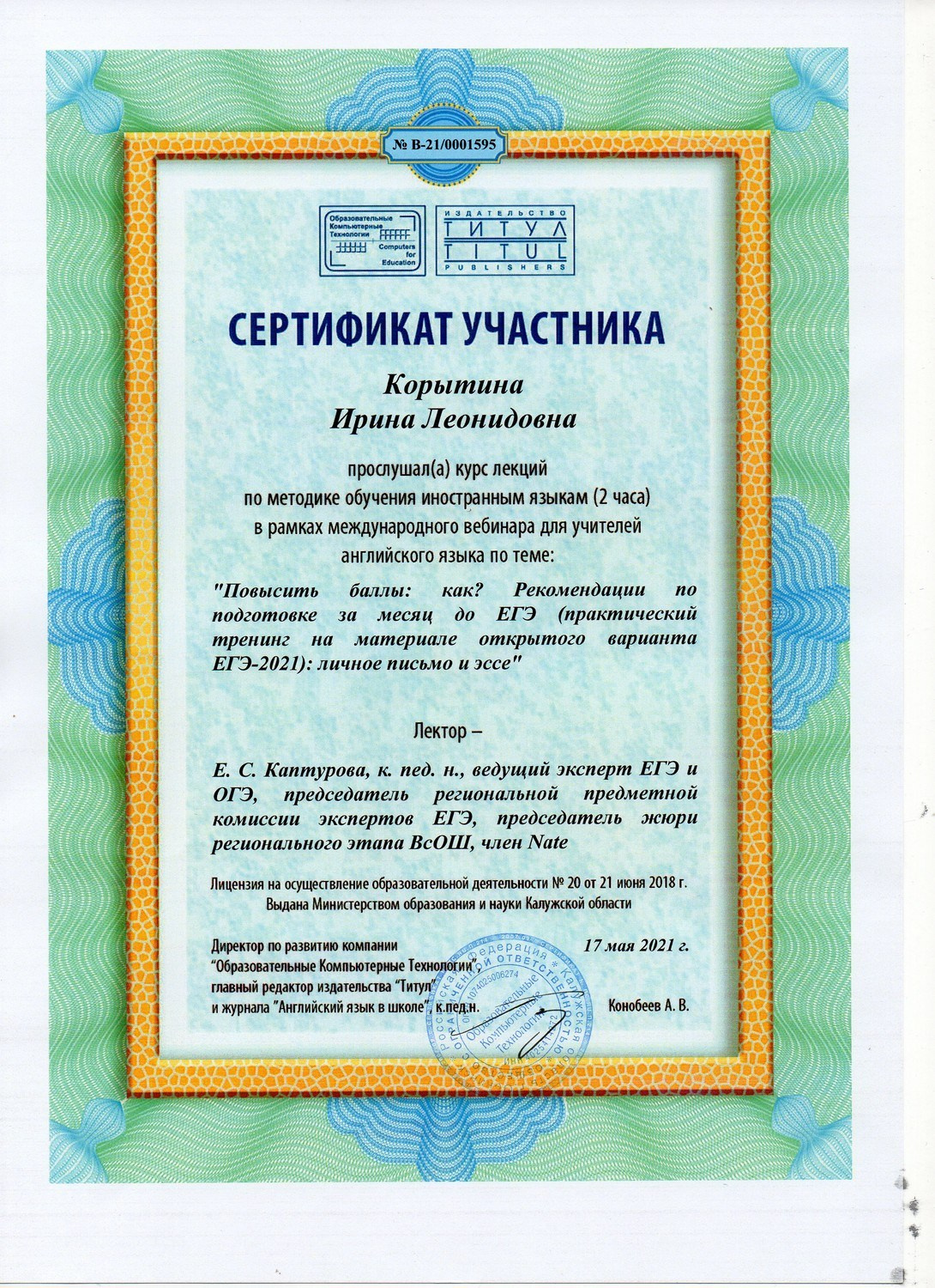 Документы. LinguaCentrePro