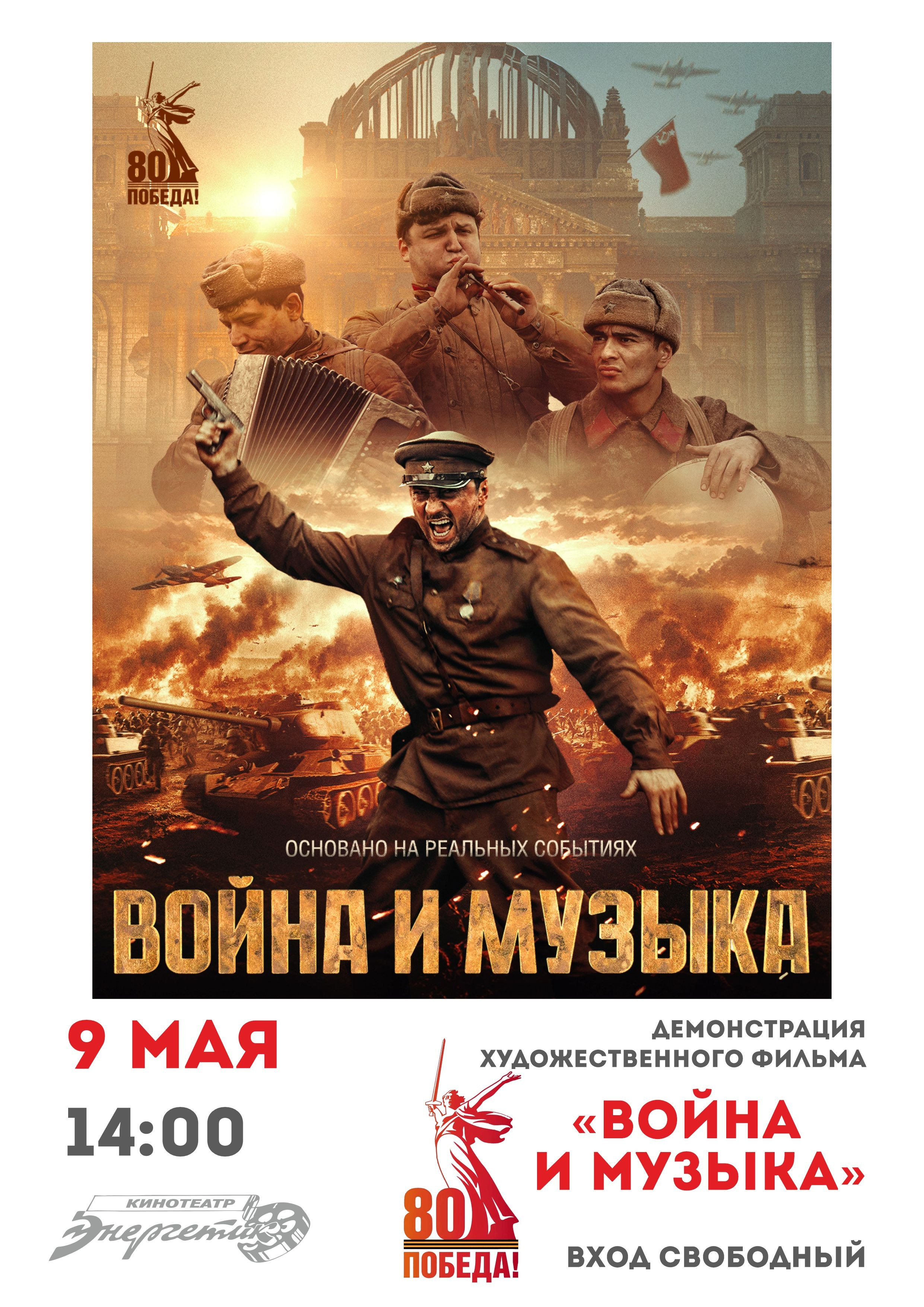 ЭНЕРГЕТИК. Дворец Культуры г. Заволжья