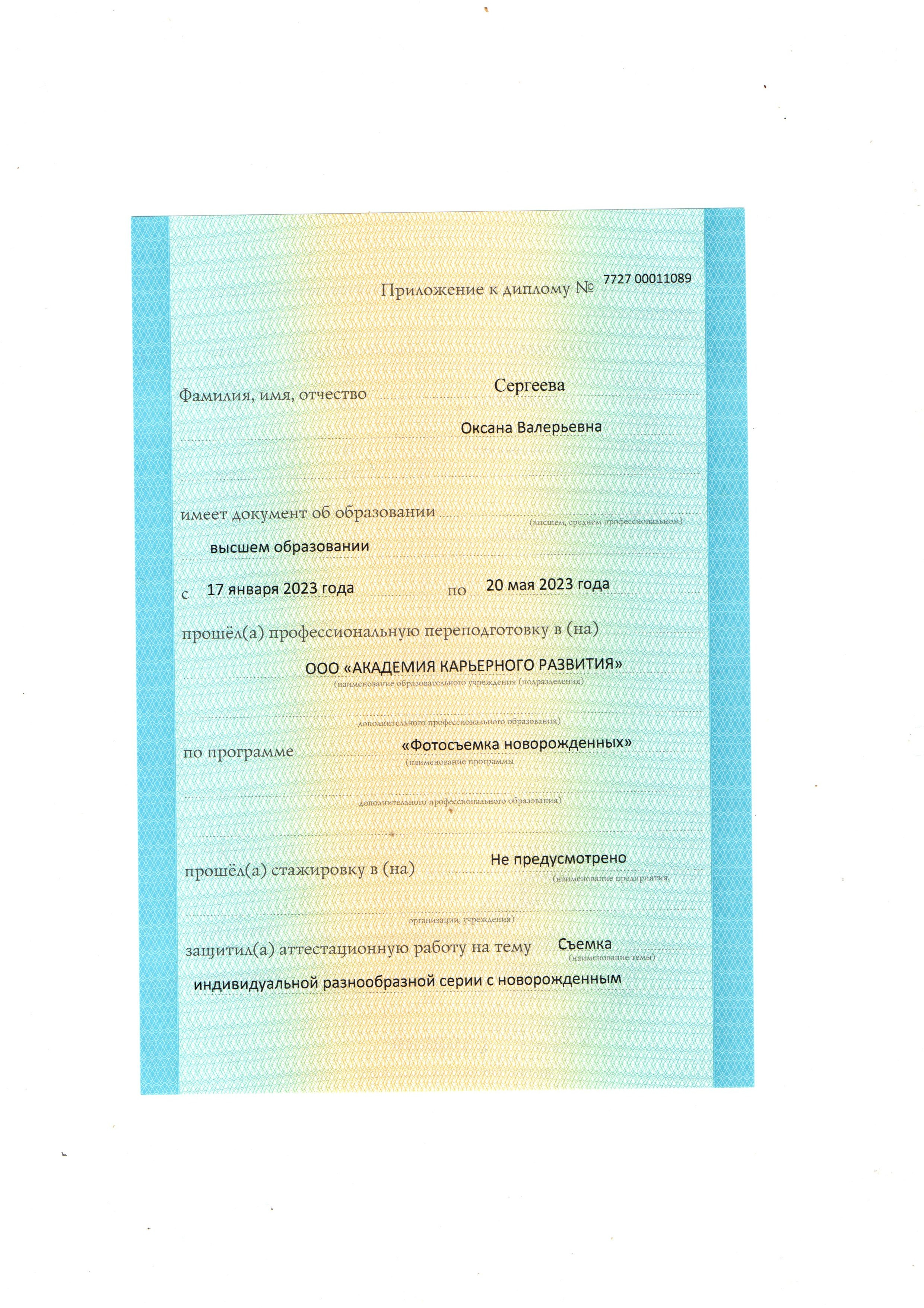 Фотограф новорожденных в Нижнем Новгороде Сергеева Оксана