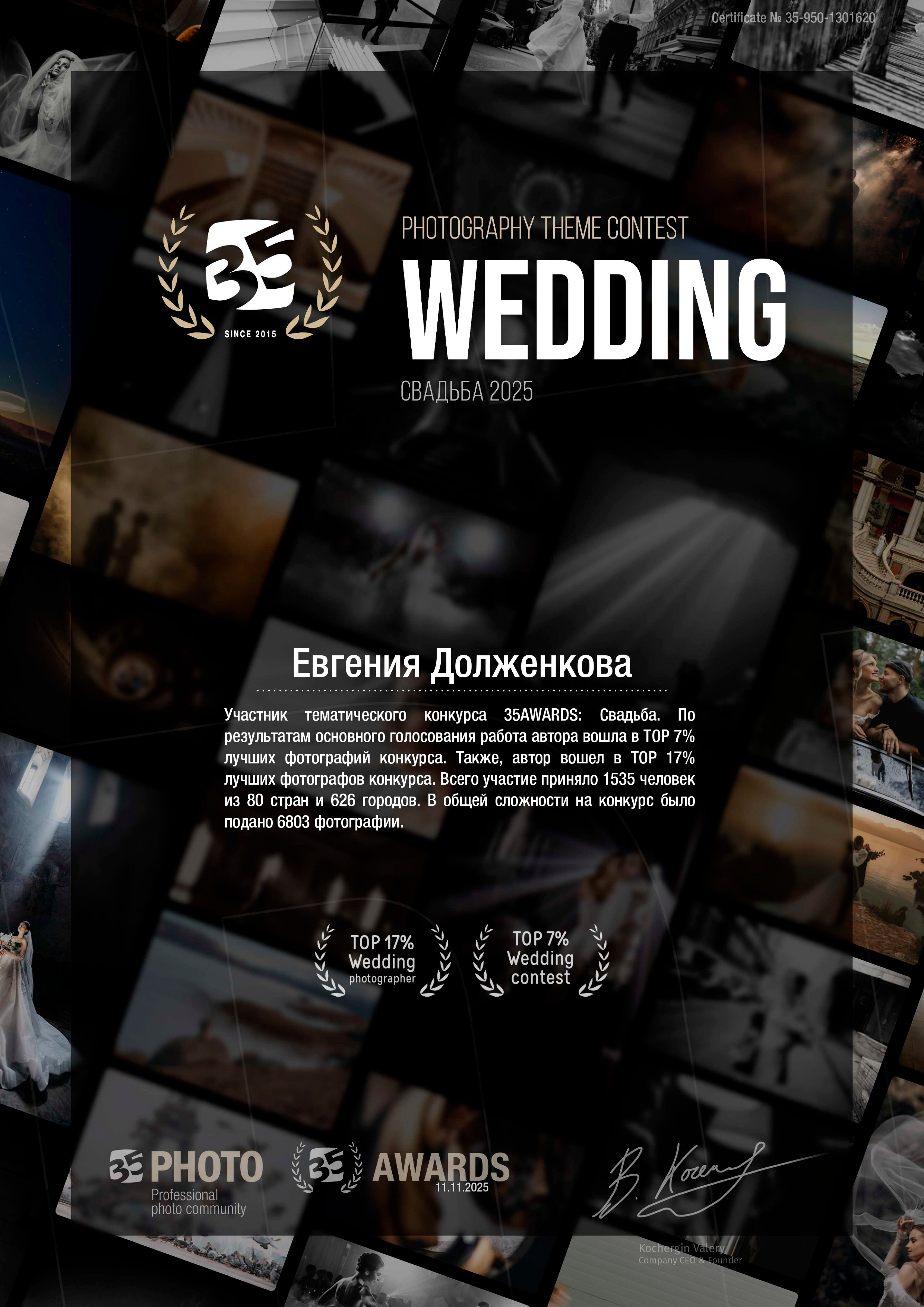 Информация о фотографе Вахнеевой Евгении. Детский и семейный фотограф Евгения Вахнеева Москва Зеленоград