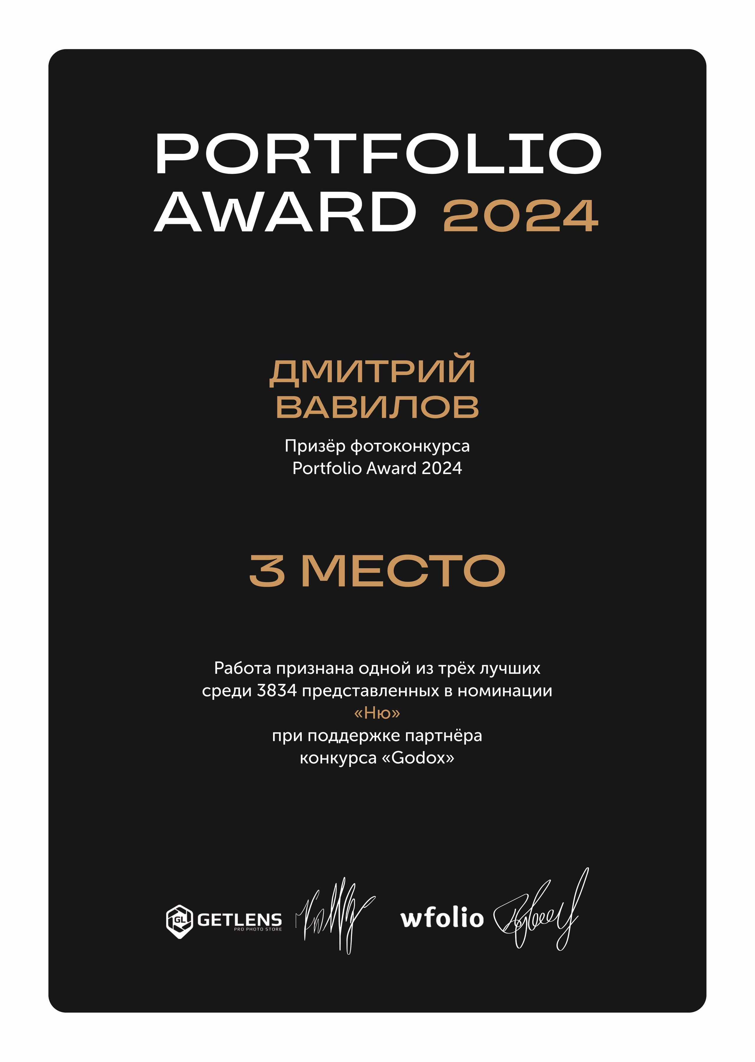 О себе. Творческие фотосессии в Москве