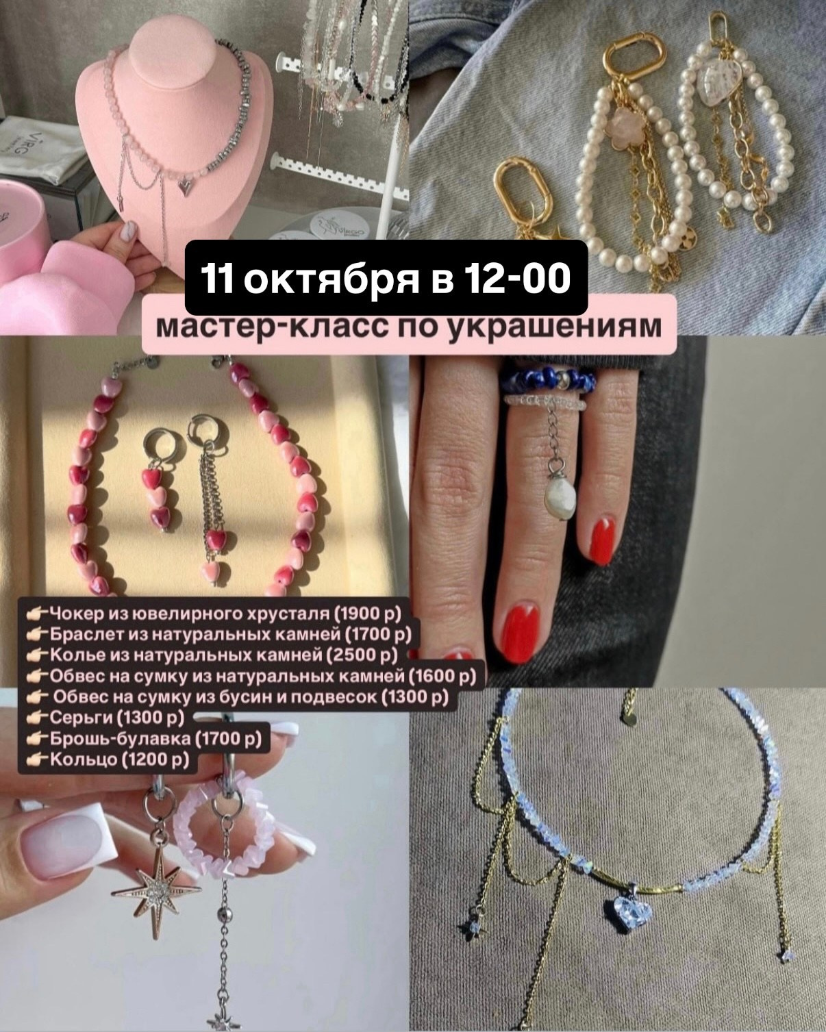 Афиша. Студия Творческих Историй в Кемерово | Мастер-классы и мероприятия