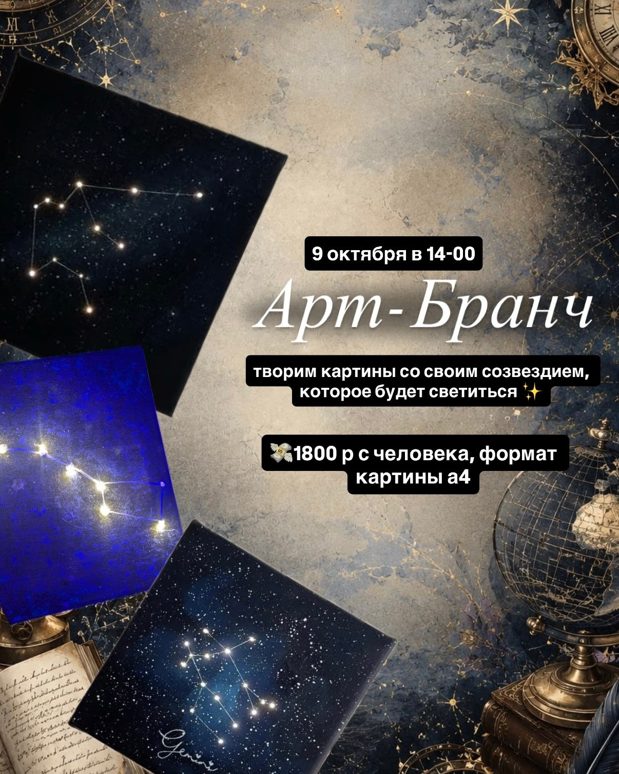 Афиша. Студия Творческих Историй в Кемерово | Мастер-классы и мероприятия