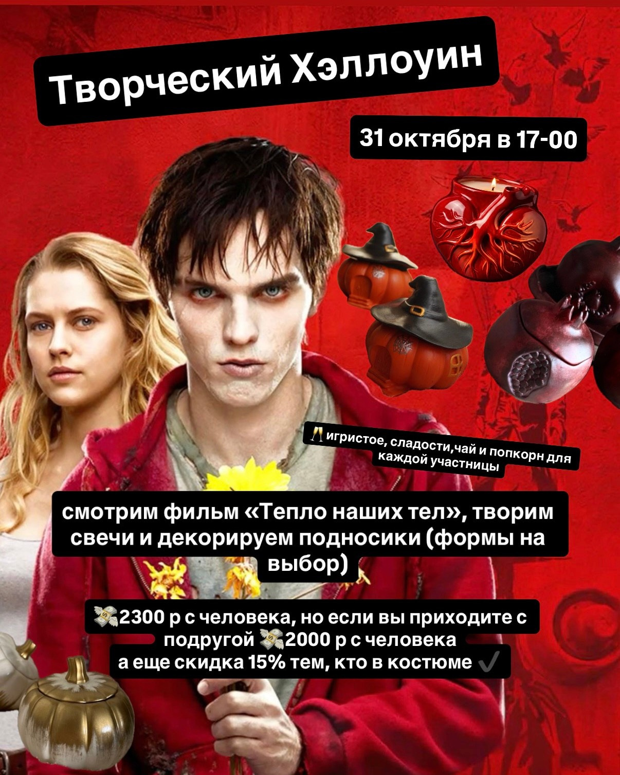 Афиша. Студия Творческих Историй в Кемерово | Мастер-классы и мероприятия