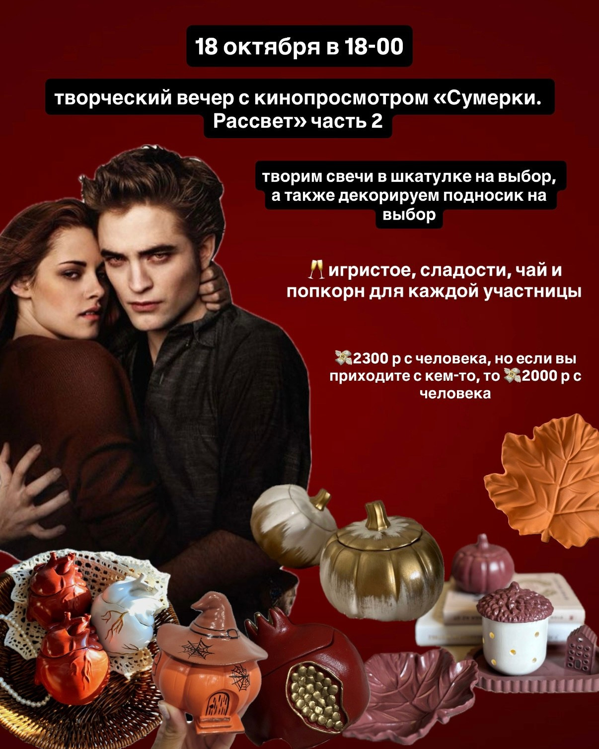 Афиша. Студия Творческих Историй в Кемерово | Мастер-классы и мероприятия