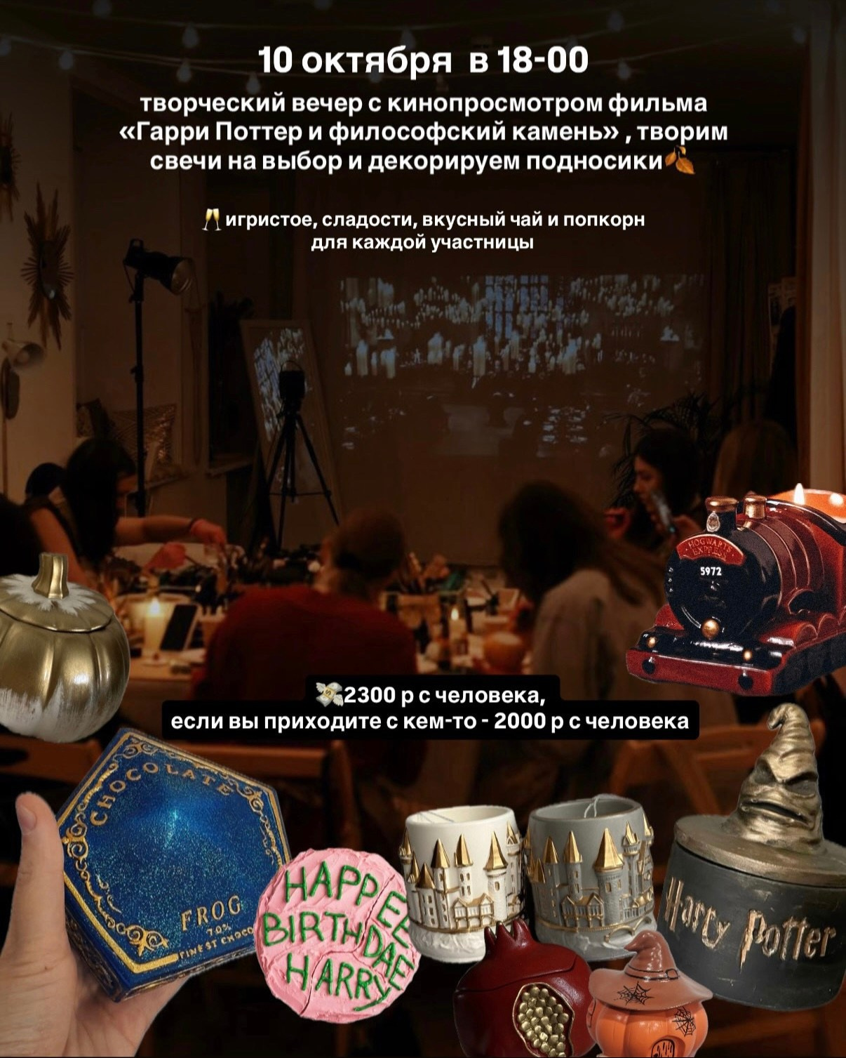Афиша. Студия Творческих Историй в Кемерово | Мастер-классы и мероприятия
