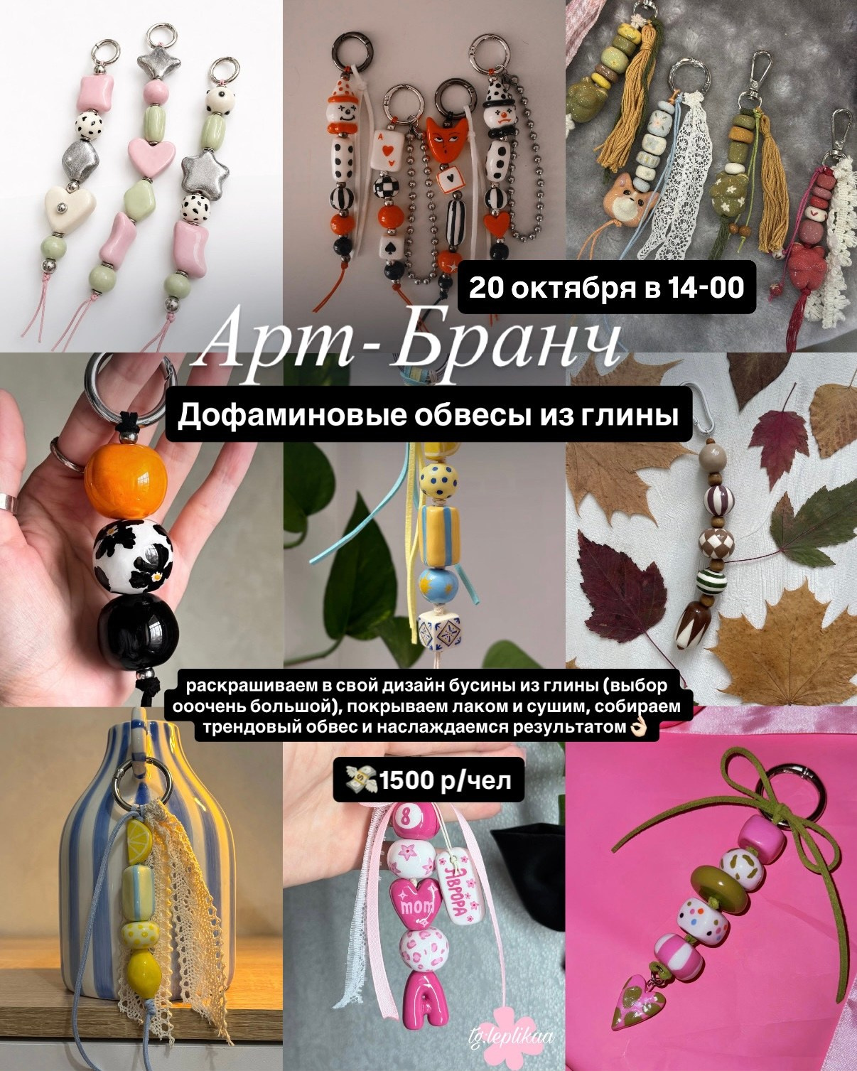 Афиша. Студия Творческих Историй в Кемерово | Мастер-классы и мероприятия