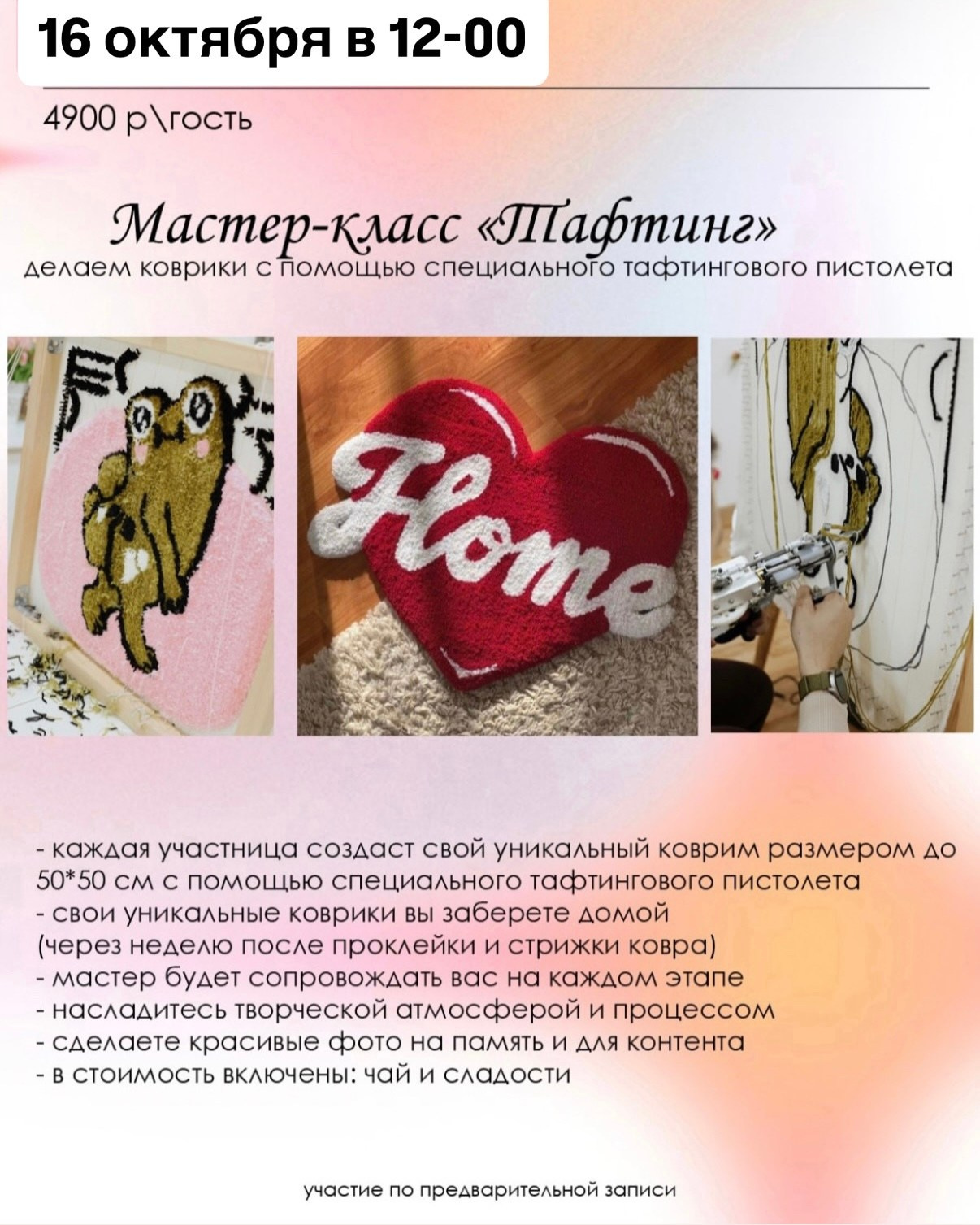 Афиша. Студия Творческих Историй в Кемерово | Мастер-классы и мероприятия