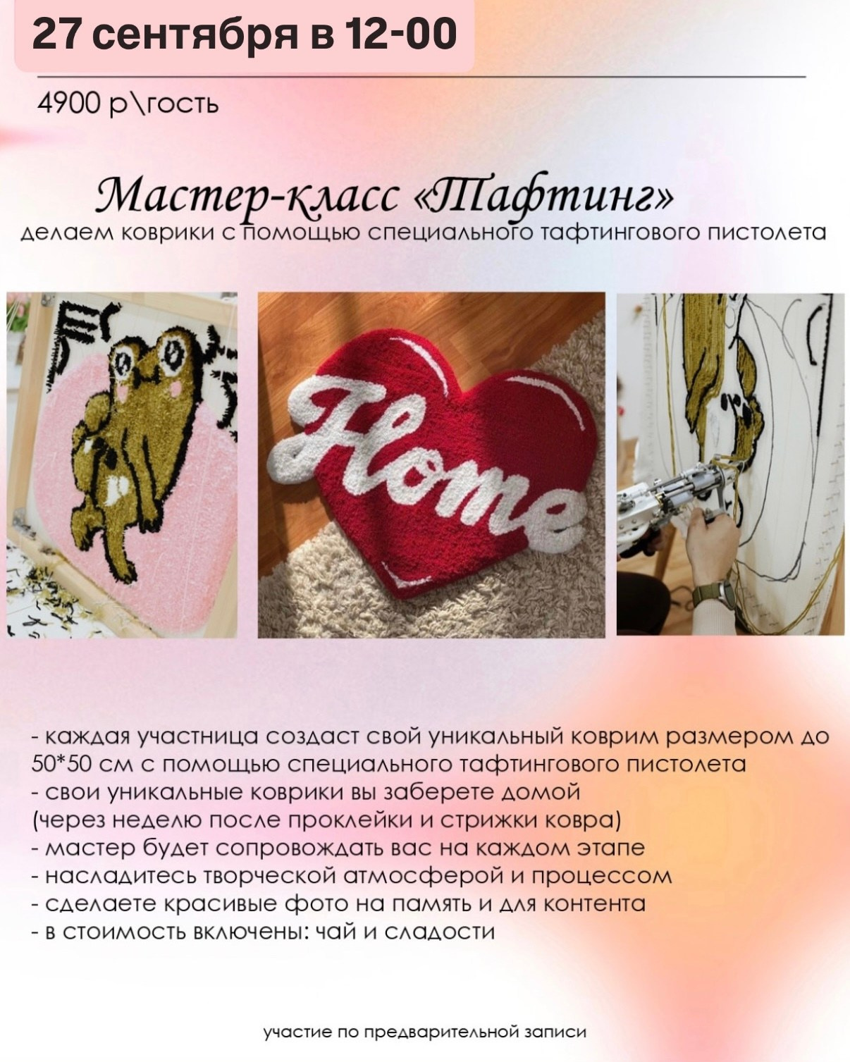 Афиша. Студия Творческих Историй в Кемерово | Мастер-классы и мероприятия