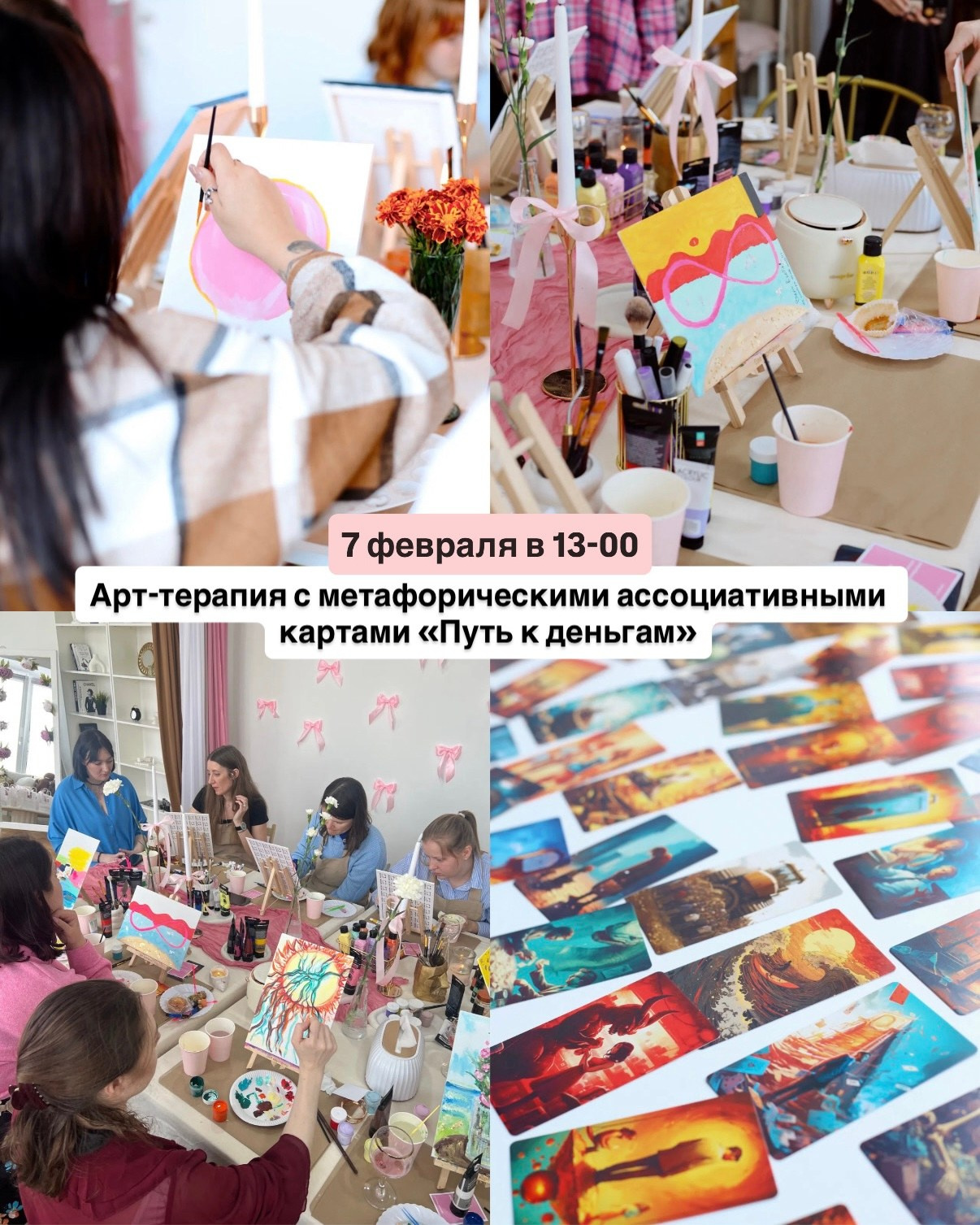 Афиша. Творческая студия Stories в Кемерово | Мастер-классы и мероприятия