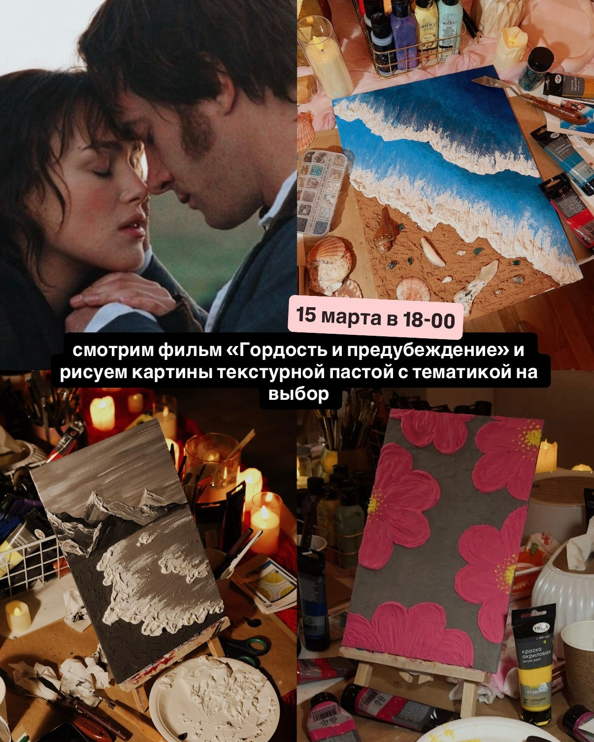 Афиша. Студия Творческих Историй в Кемерово | Мастер-классы и мероприятия