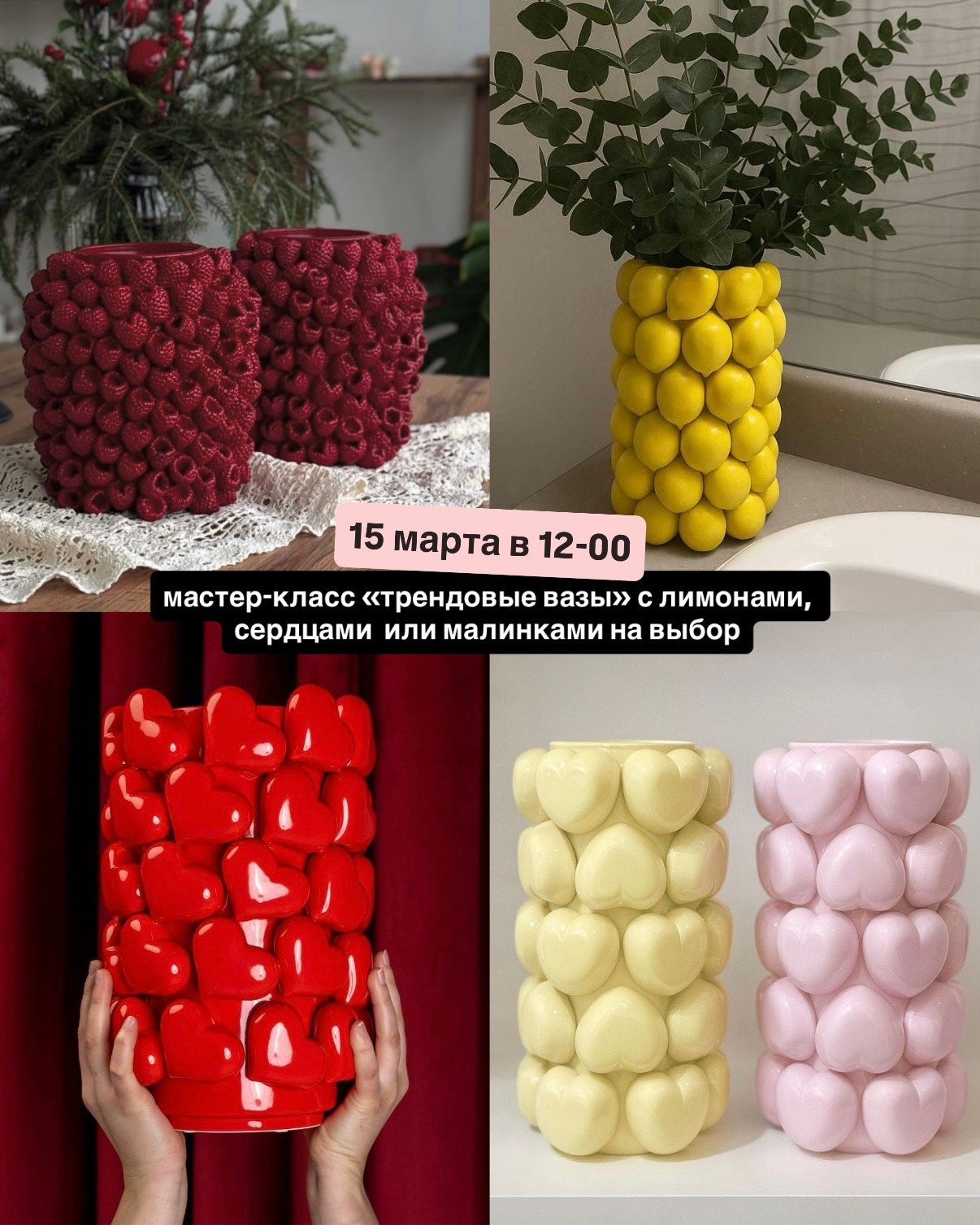 Афиша. Студия Творческих Историй в Кемерово | Мастер-классы и мероприятия