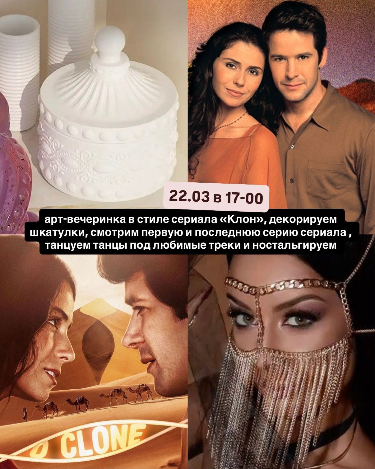 Афиша. Студия Творческих Историй в Кемерово | Мастер-классы и мероприятия