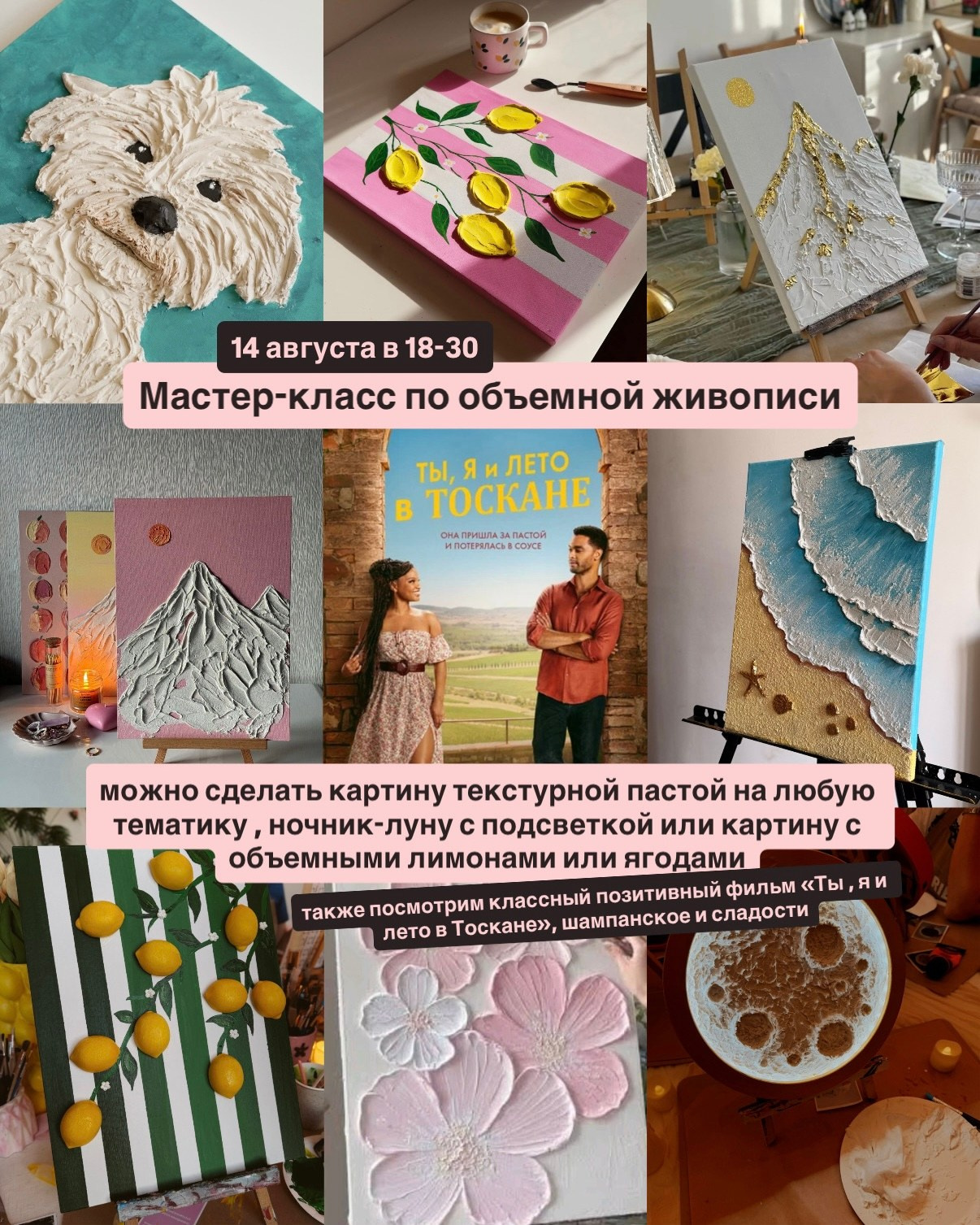 Афиша. Студия Творческих Историй в Кемерово | Мастер-классы и мероприятия