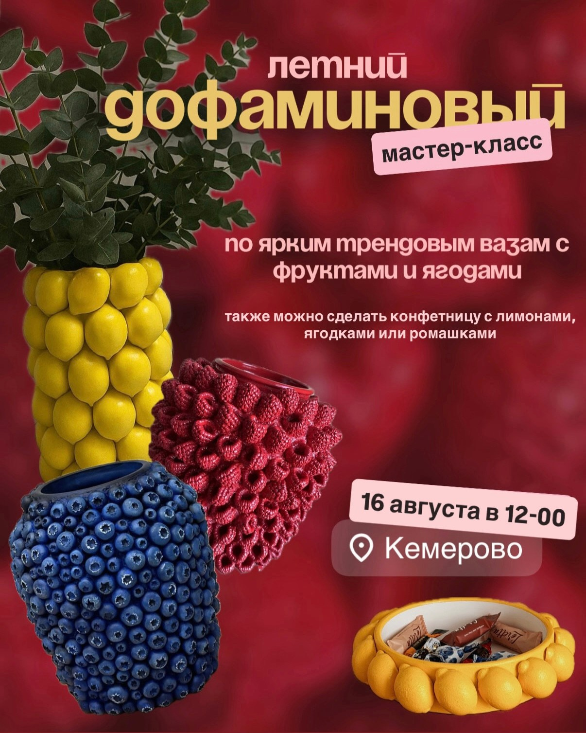 Афиша. Студия Творческих Историй в Кемерово | Мастер-классы и мероприятия