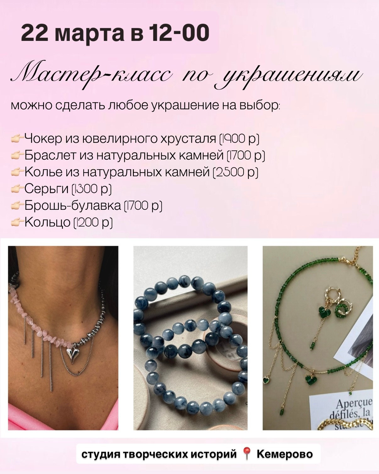 Афиша. Студия Творческих Историй в Кемерово | Мастер-классы и мероприятия