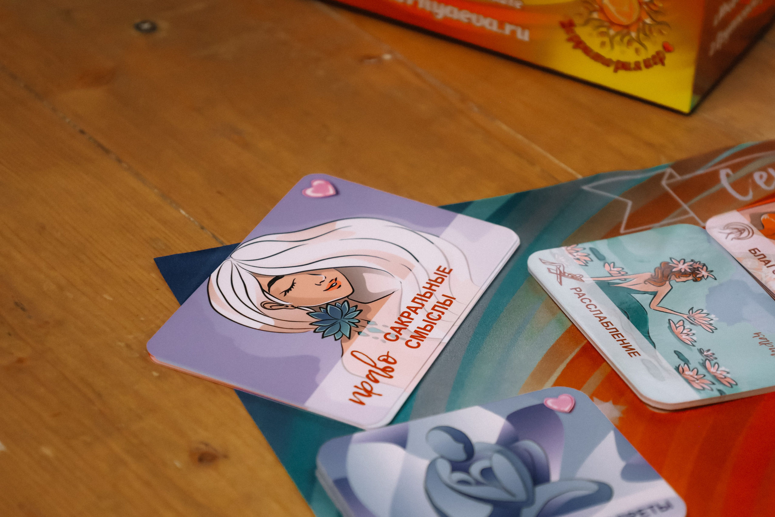 Трансформационная игра «Сексуальность-энергия жизни»