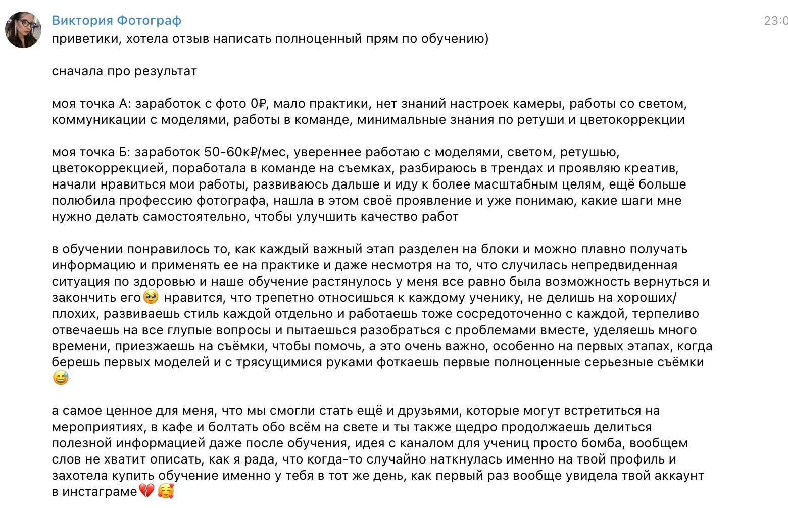 Обучение. Фотограф в Москве Панкратова Дарья
