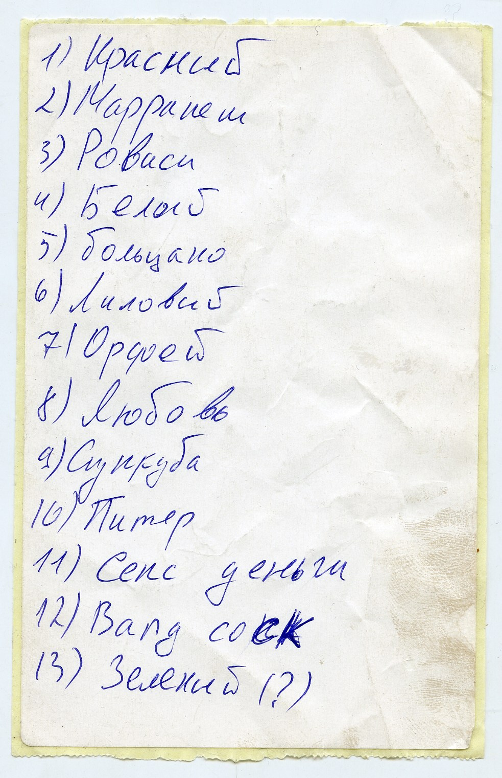 Липкий пол [книга]. Аня белка — художница и фотограф