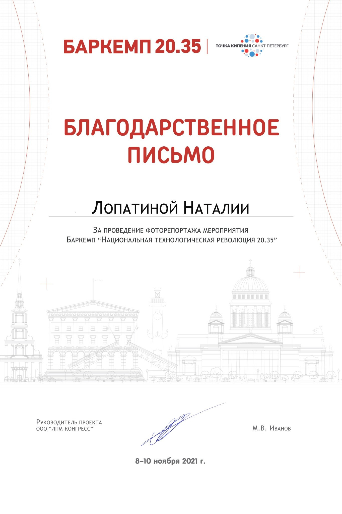 О нас. |Lopatina Photography| Фотографы в Санкт-Петербурге