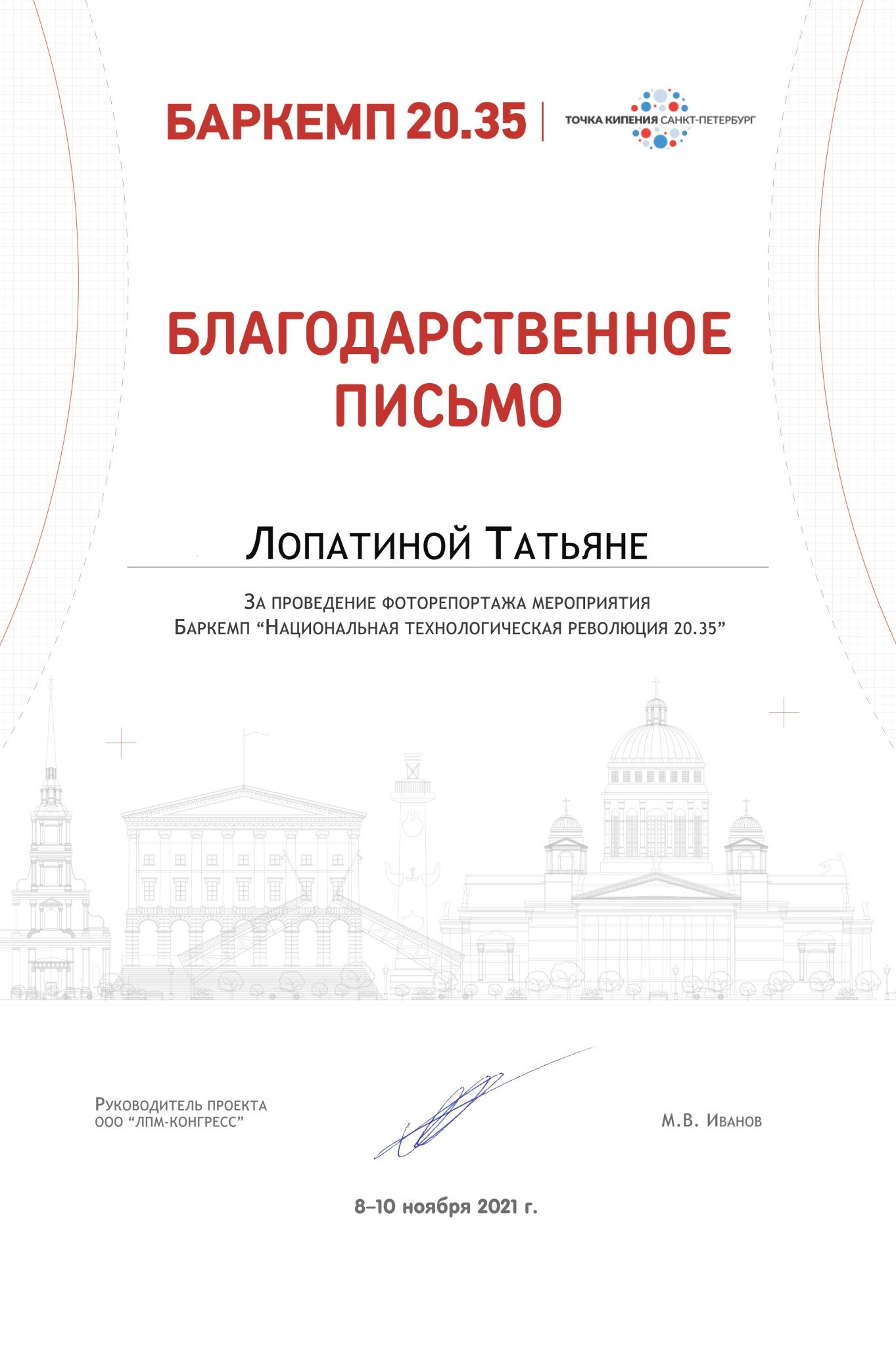 О нас. |Lopatina Photography| Фотографы в Санкт-Петербурге