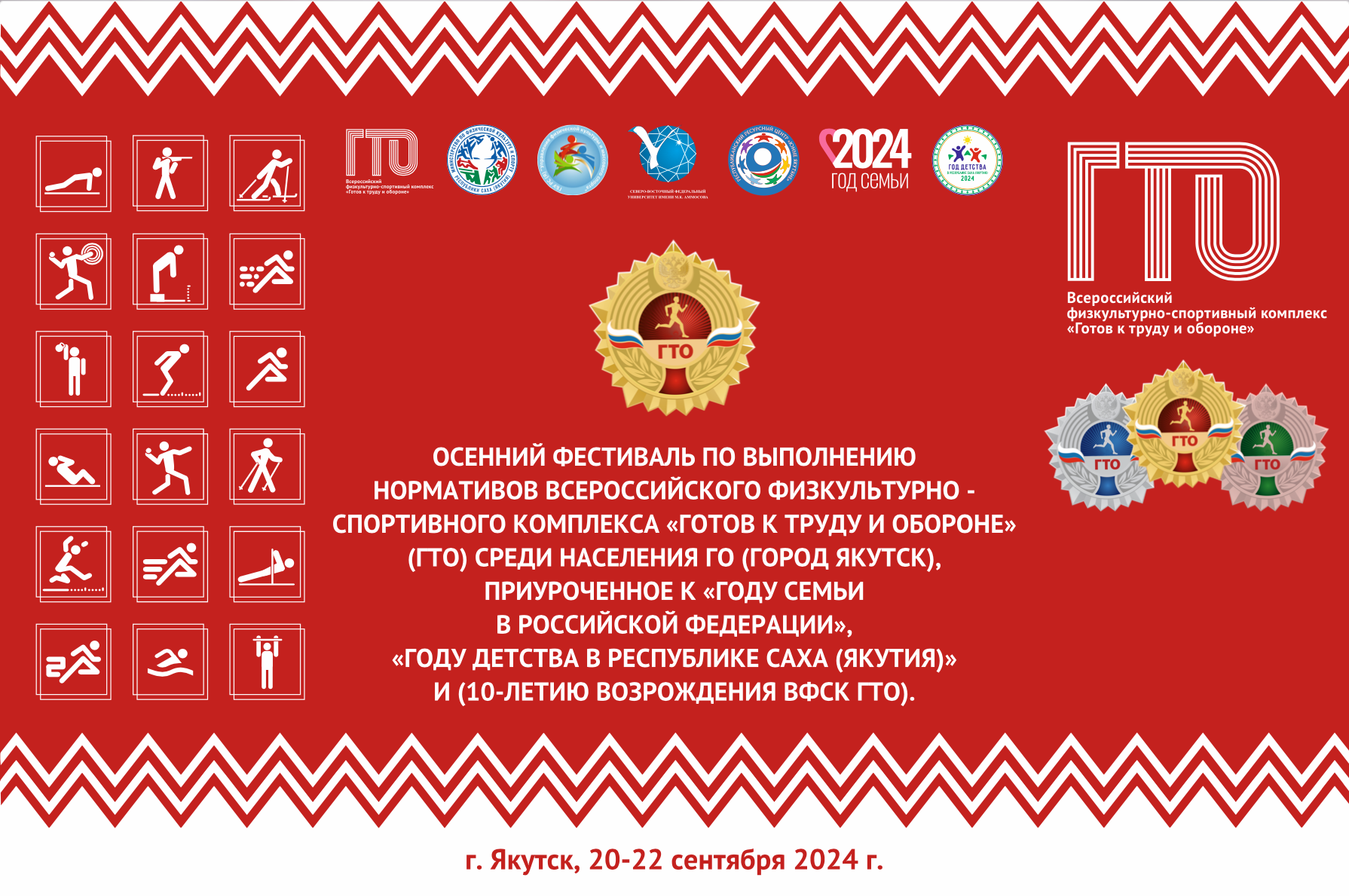 Осенний фестиваль ГТО. Студия «Мой Спорт!» — все о спорте в Якутии