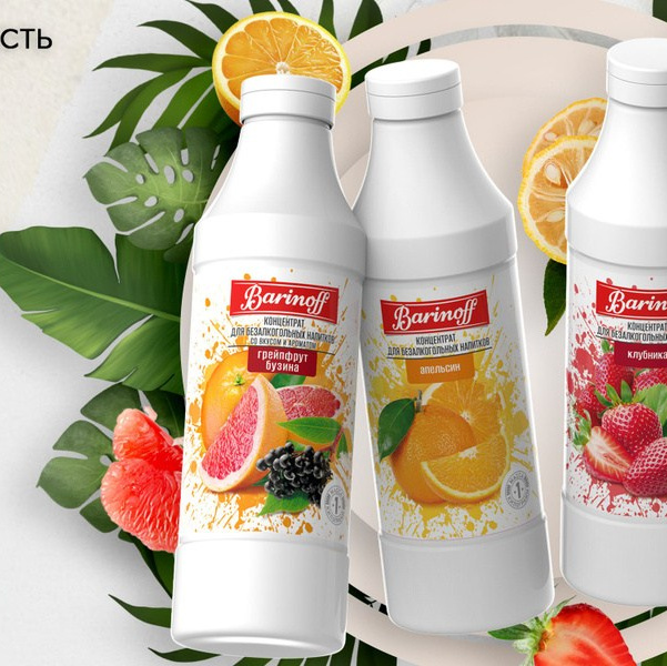 Сиропы & Основы & Топпинги. ИОНИА