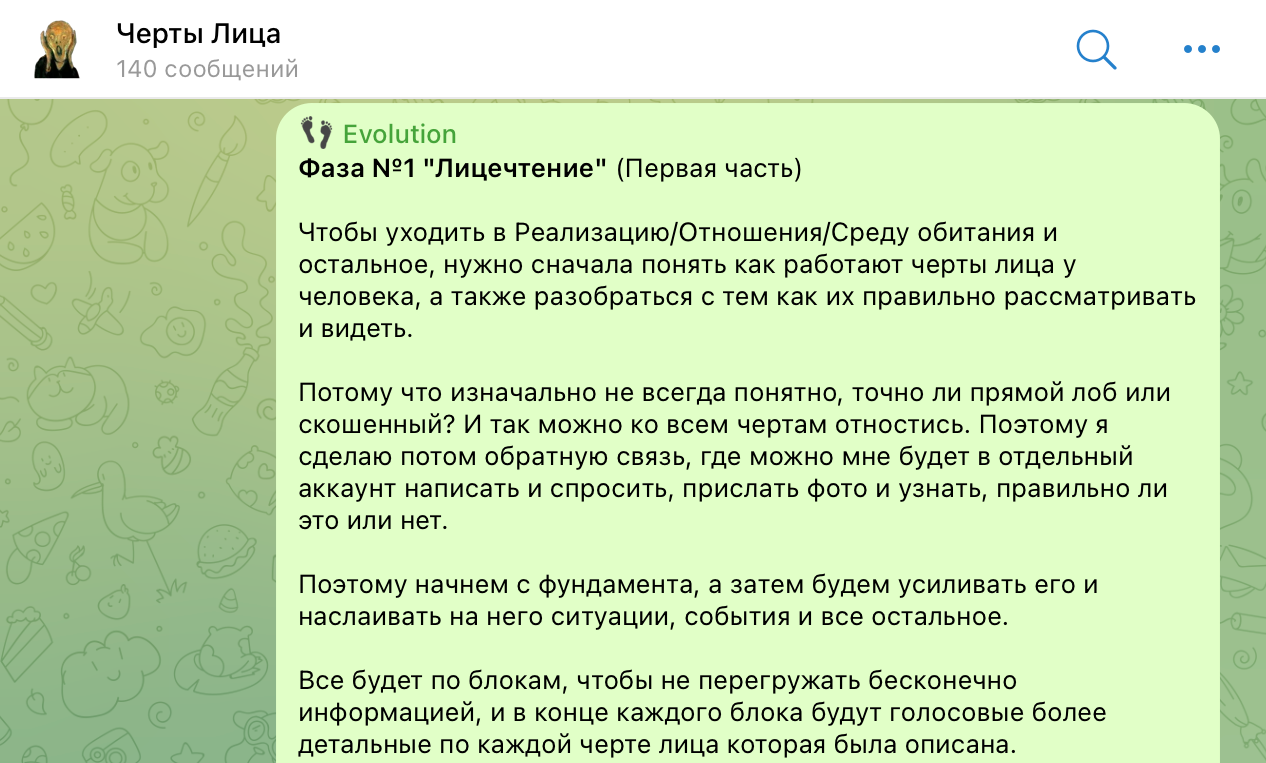 Evolution. MentalChaos