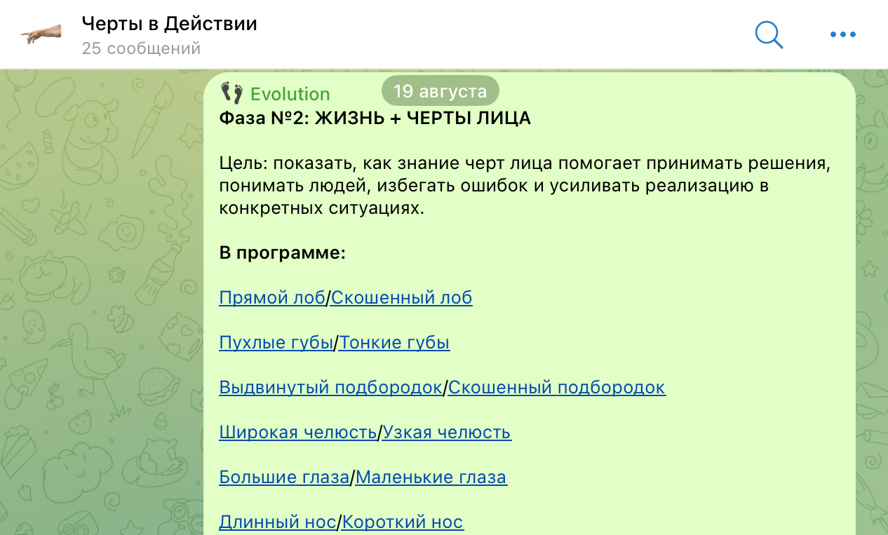 Evolution. MentalChaos
