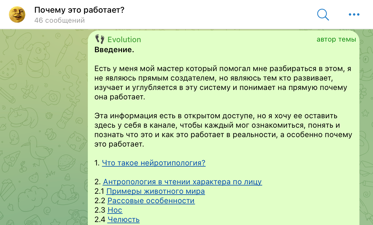 Evolution. MentalChaos