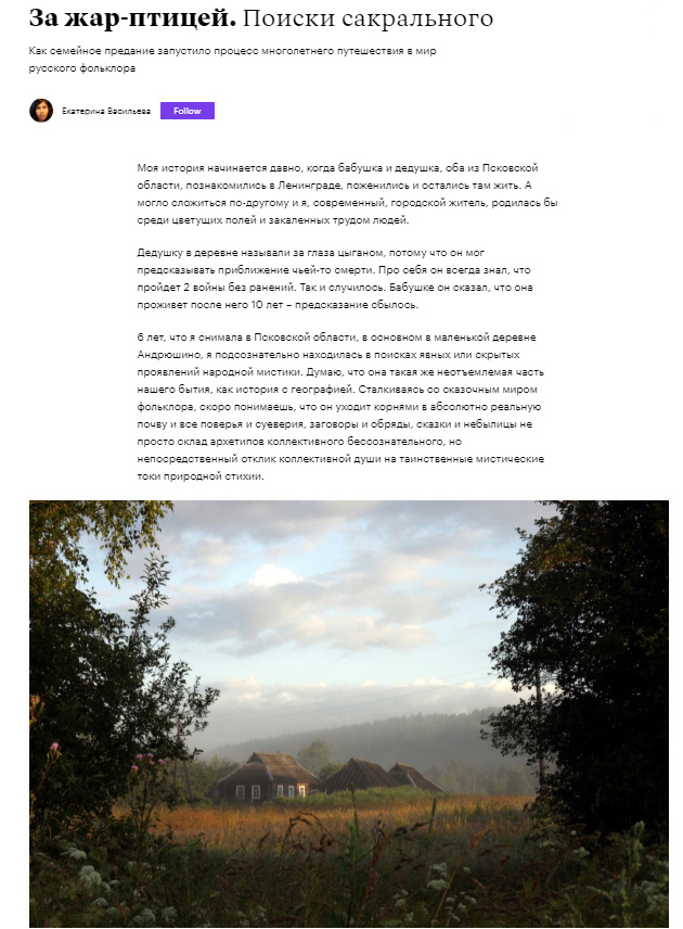 Екатерина Васильева художник, куратор и преподаватель