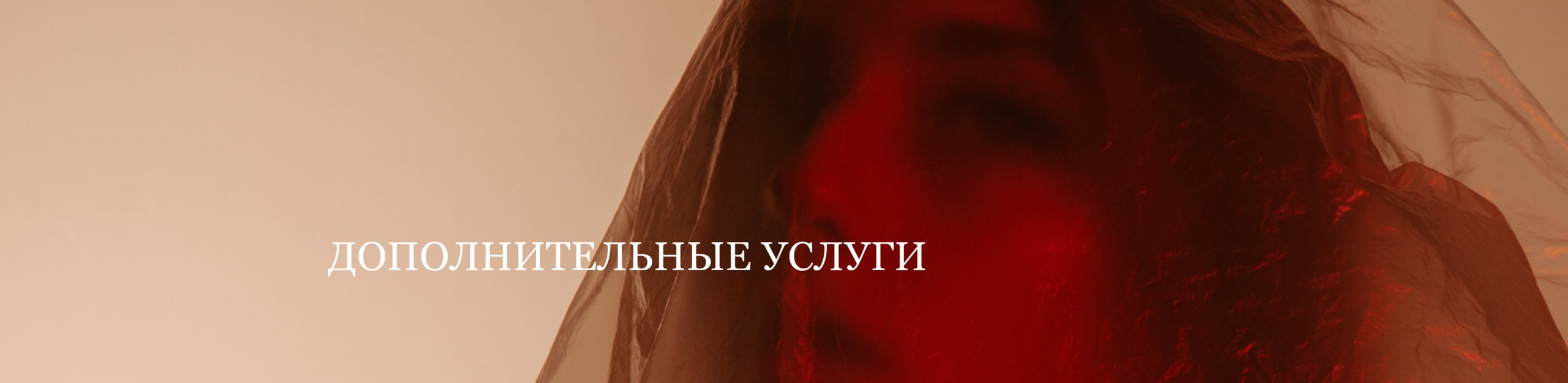 Услуги. Фотограф в Кемерово Анастасия