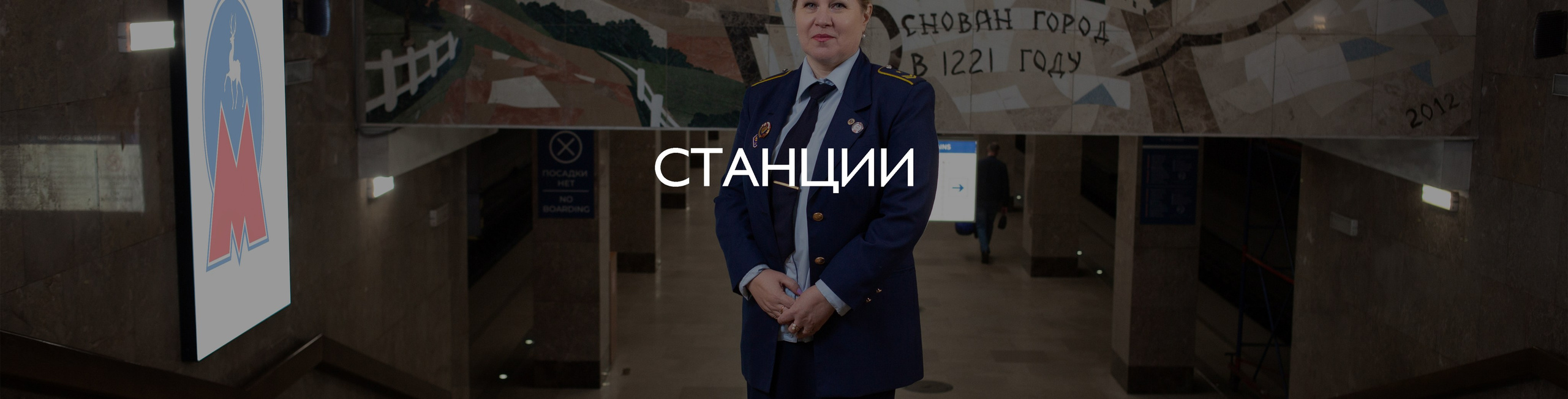 Нижегородское метро. Портретный фотограф Антон Зуев в Нижнем Новгороде