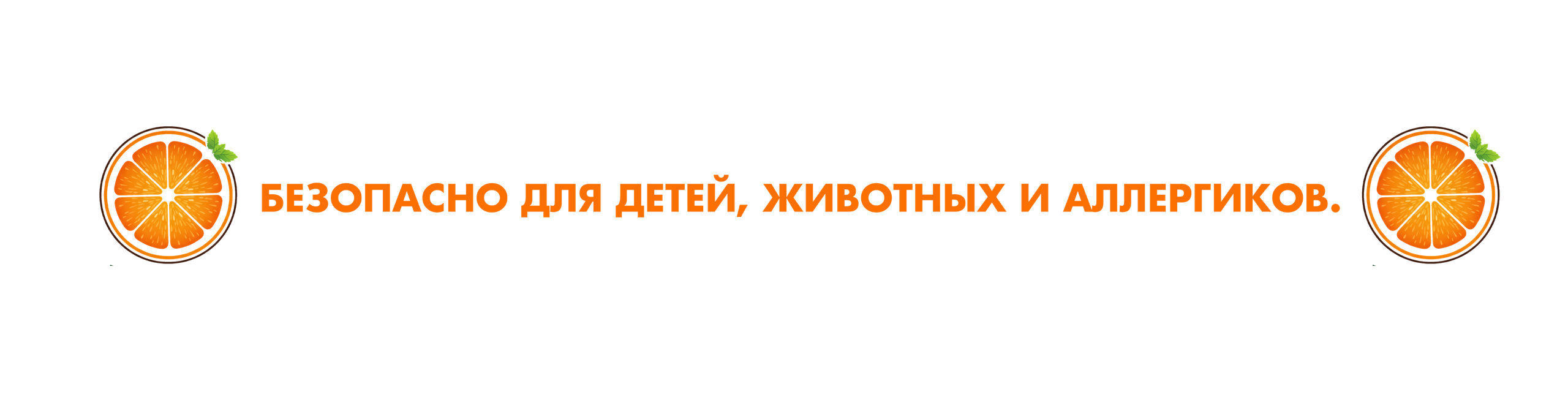 Клининговая компания «Апельсин» Ставрополь