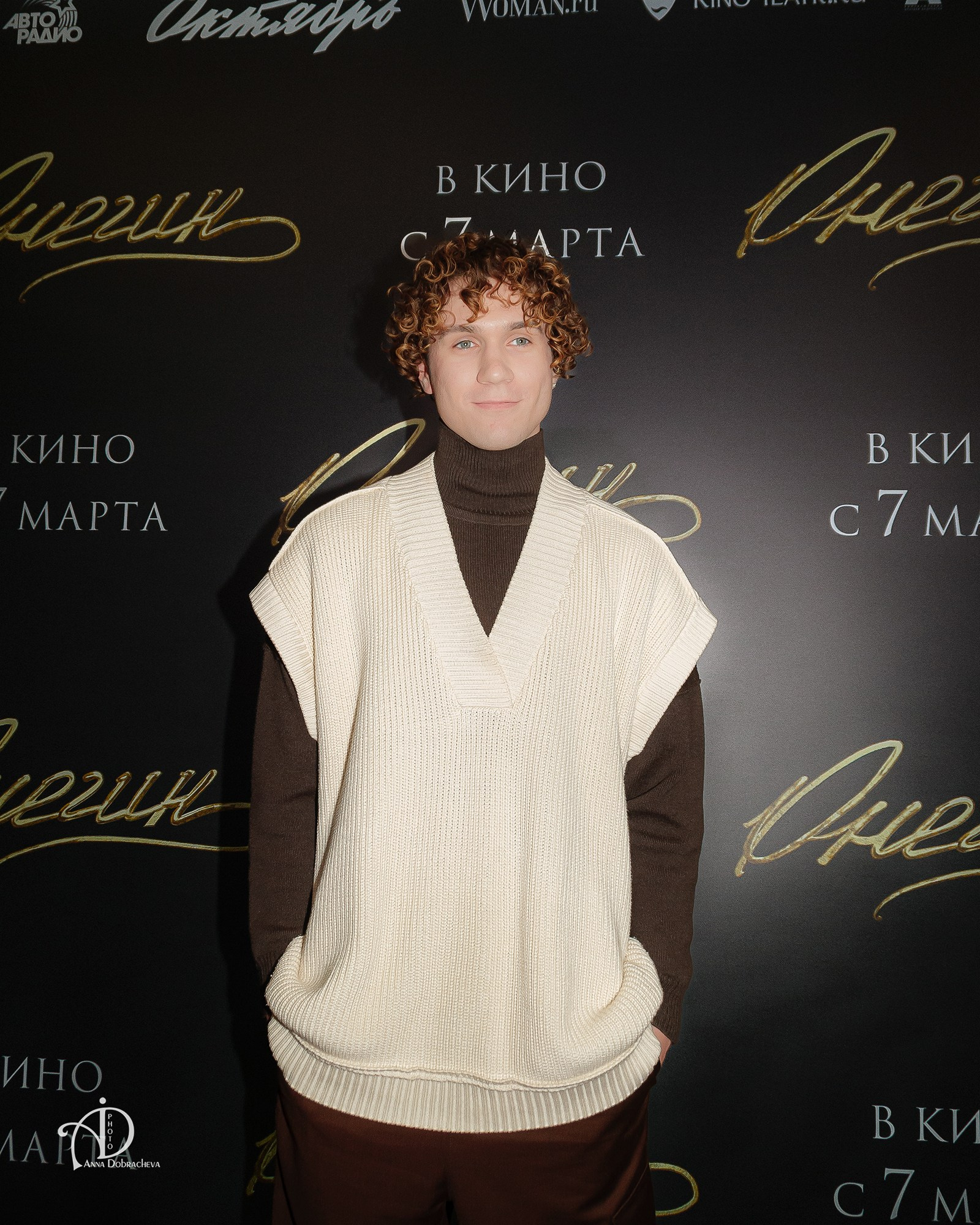 Андрей Савочкин на премьере фильма "Онегин" в КАРО 11 Октябрь 5 марта 2024 года, фотограф Анна Добрачёва