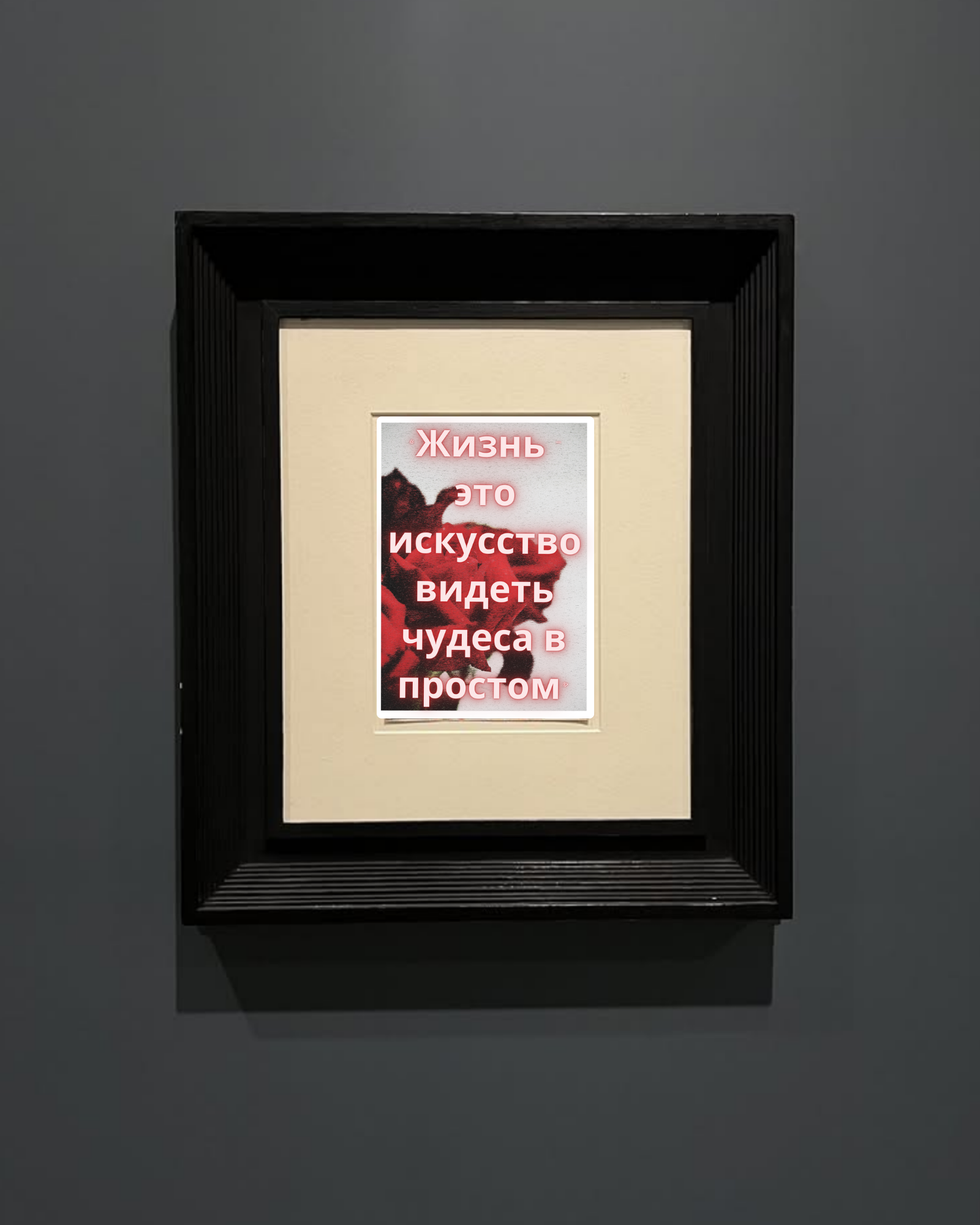 otkrytka-istoriya-roz-4-lepestki-s-citatoi-10x15-dlya-pechati