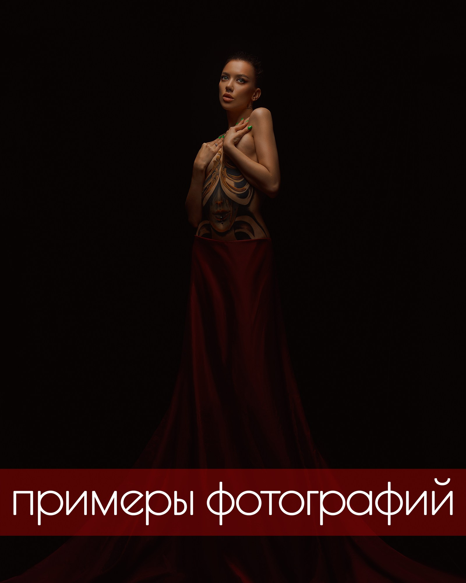 Мастерклассы