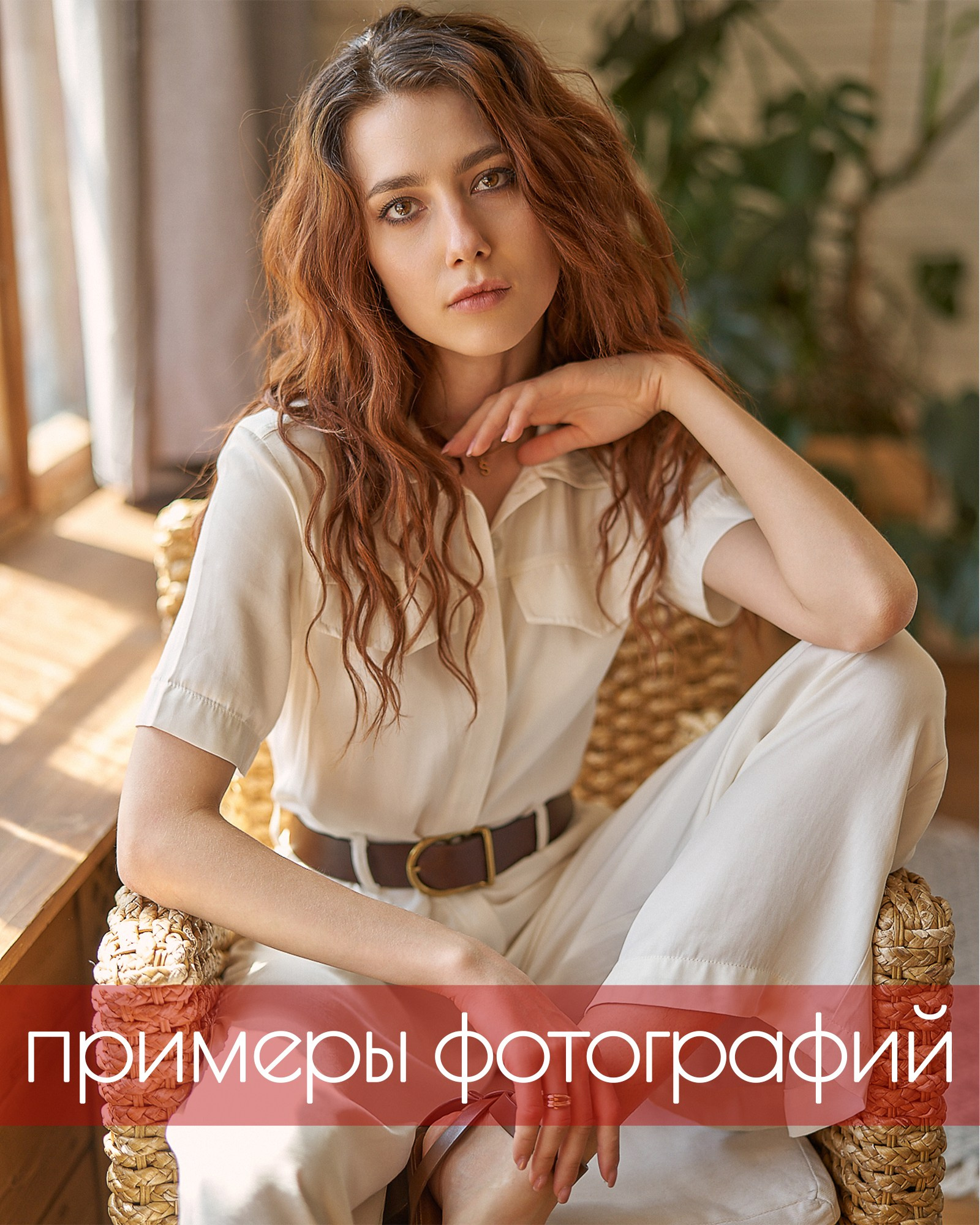 Мастерклассы