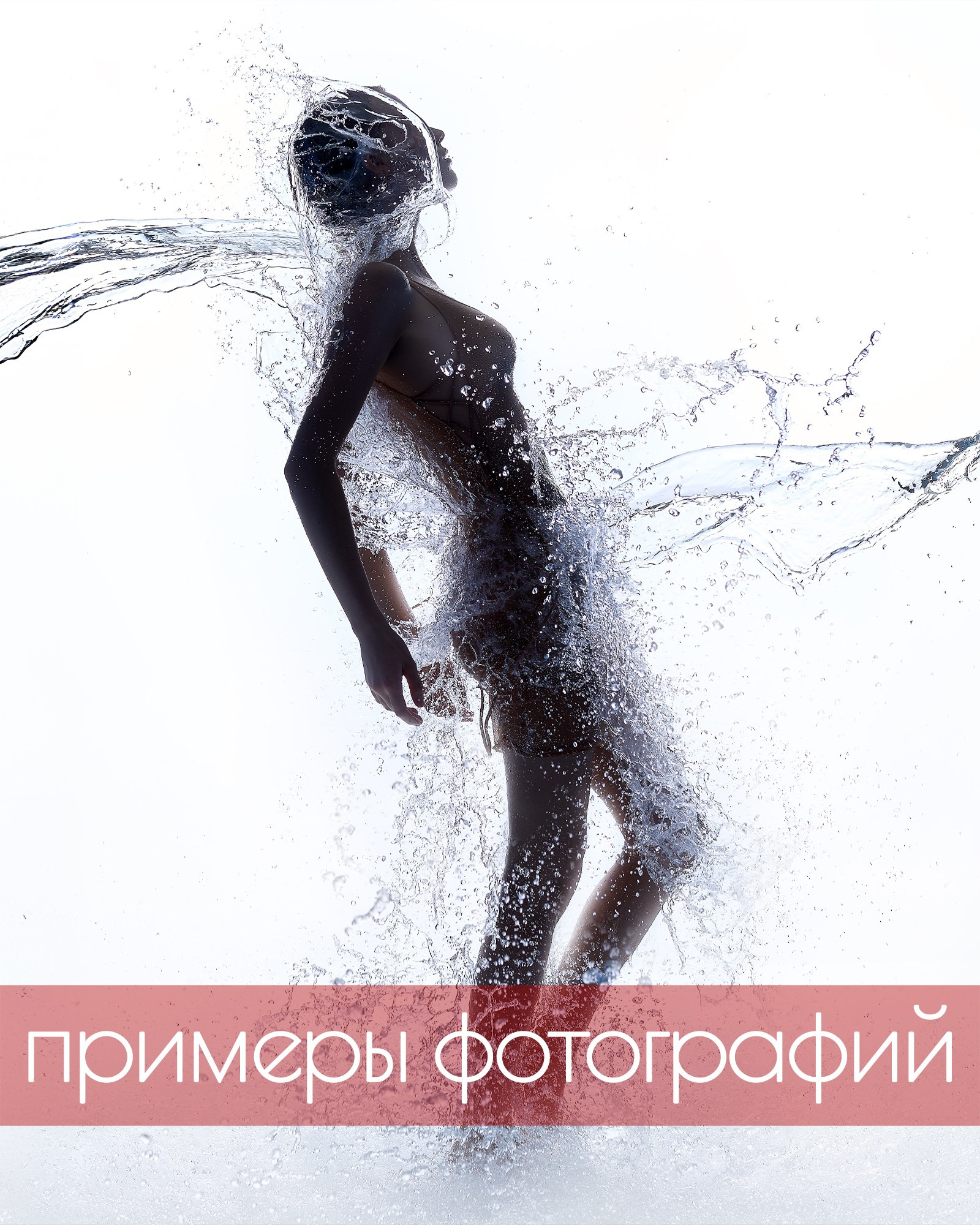 Мастерклассы