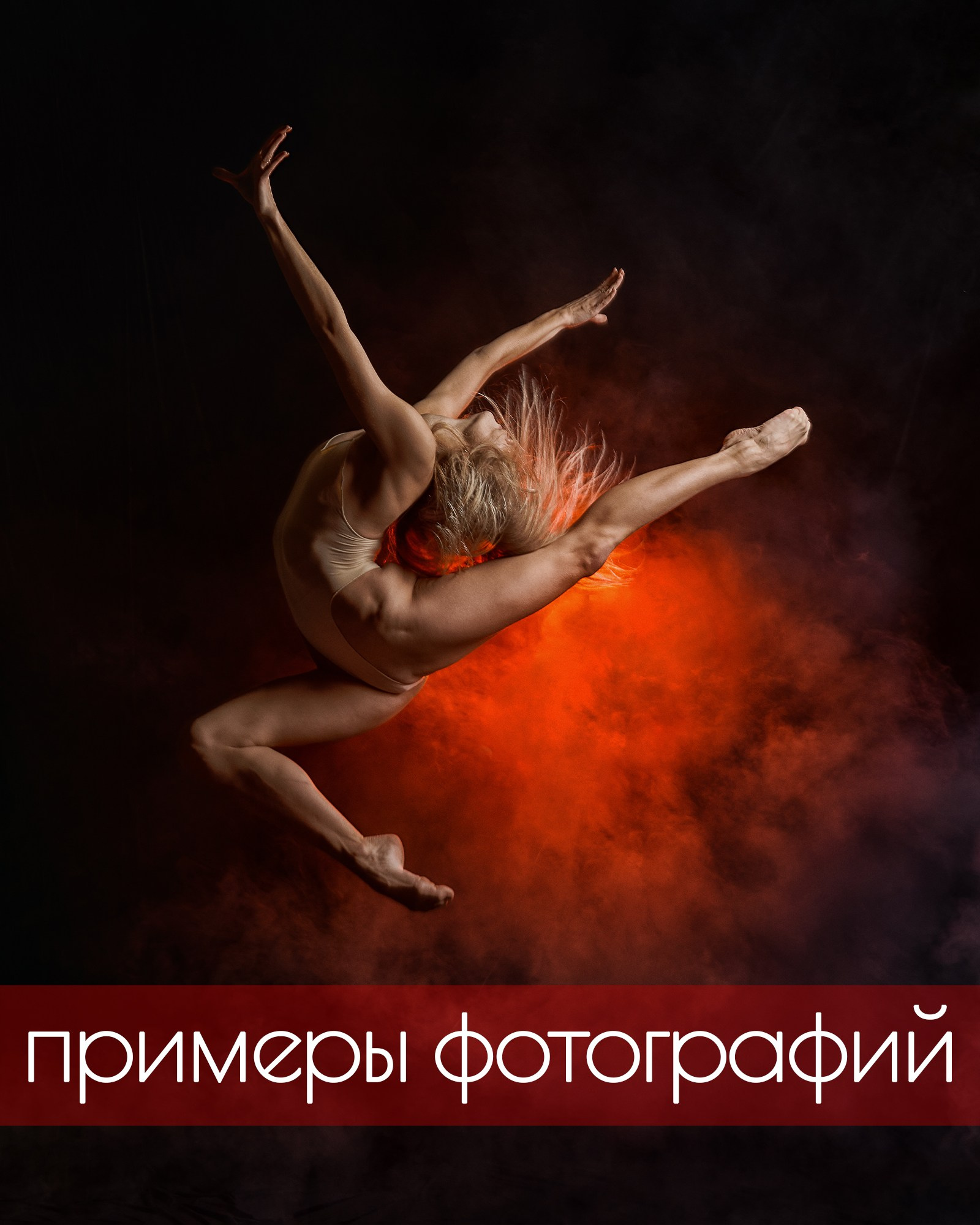 Мастерклассы