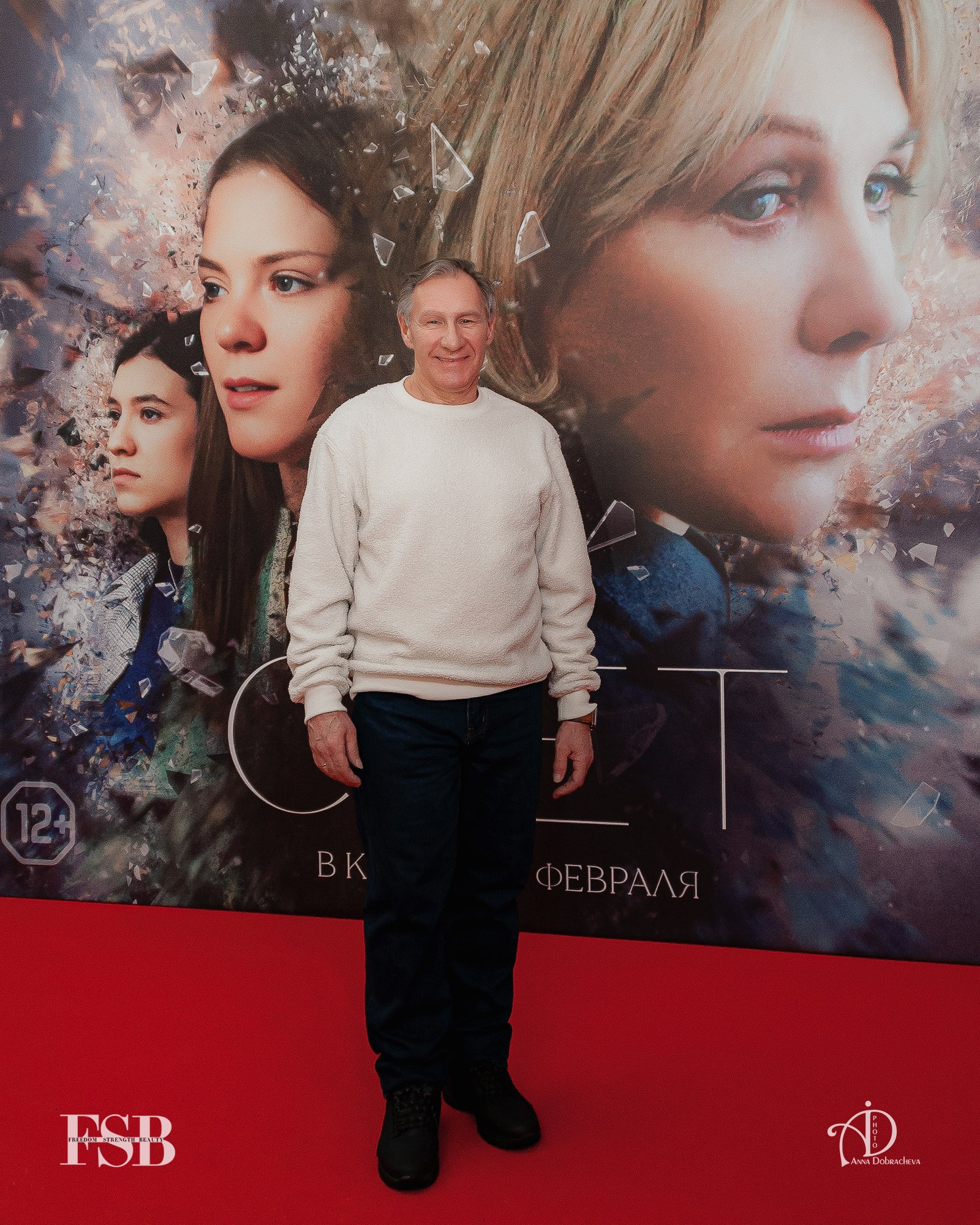 Актер Сергей Шанин на премьере фильма "Свет" режиссера Антона Коломееца в киноцентре "КАРО 11 Октябрь" в Москве