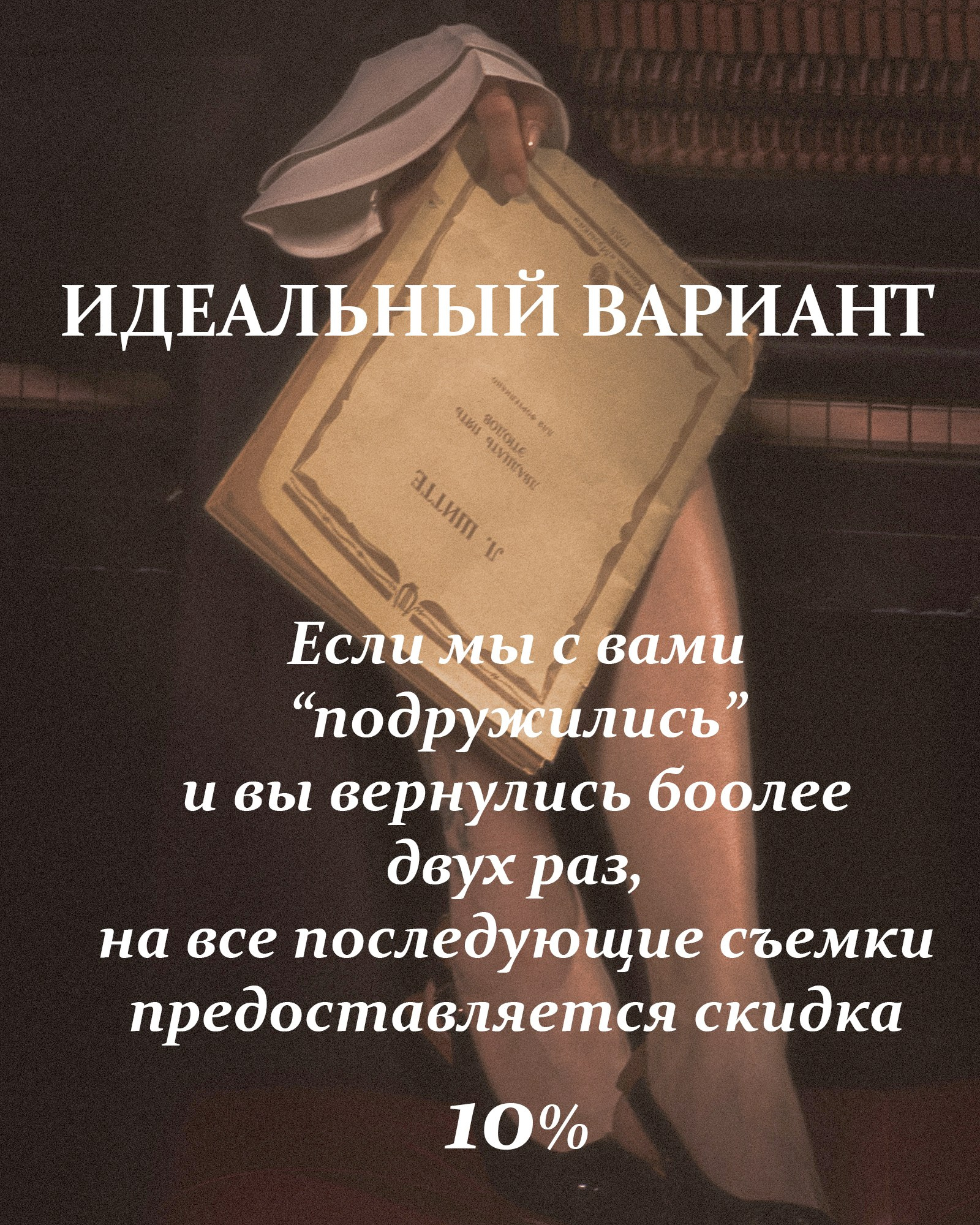 Услуги. Портретный и семейный фотограф Владимир